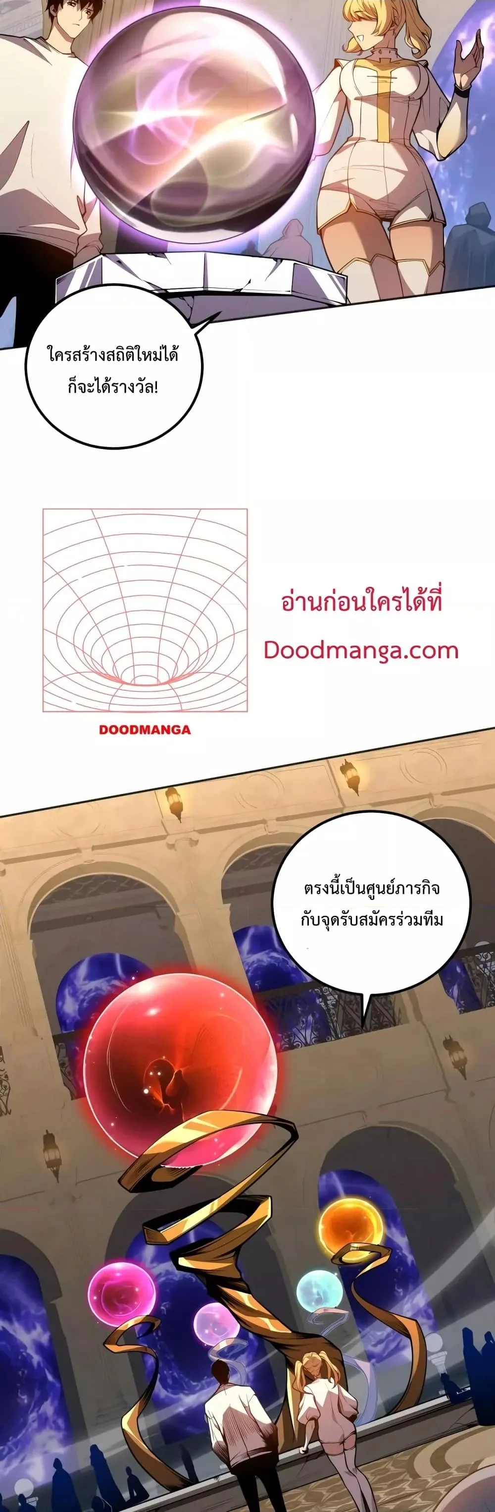 Disastrous Necromancer ราชันนักอัญเชิญวิญญาณ ตอนที่ 22 หน้า 10