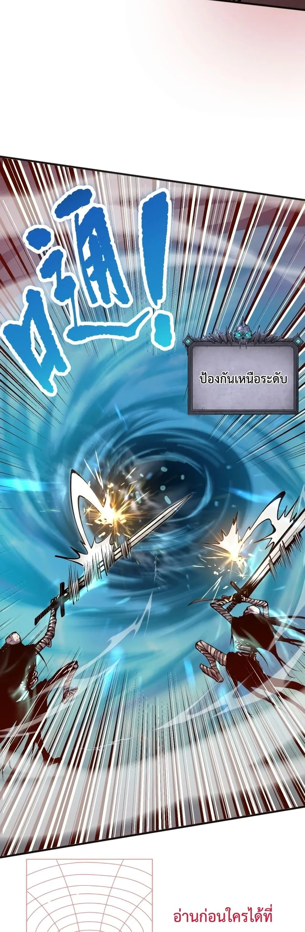 Disastrous Necromancer ราชันนักอัญเชิญวิญญาณ ตอนที่ 22 หน้า 24