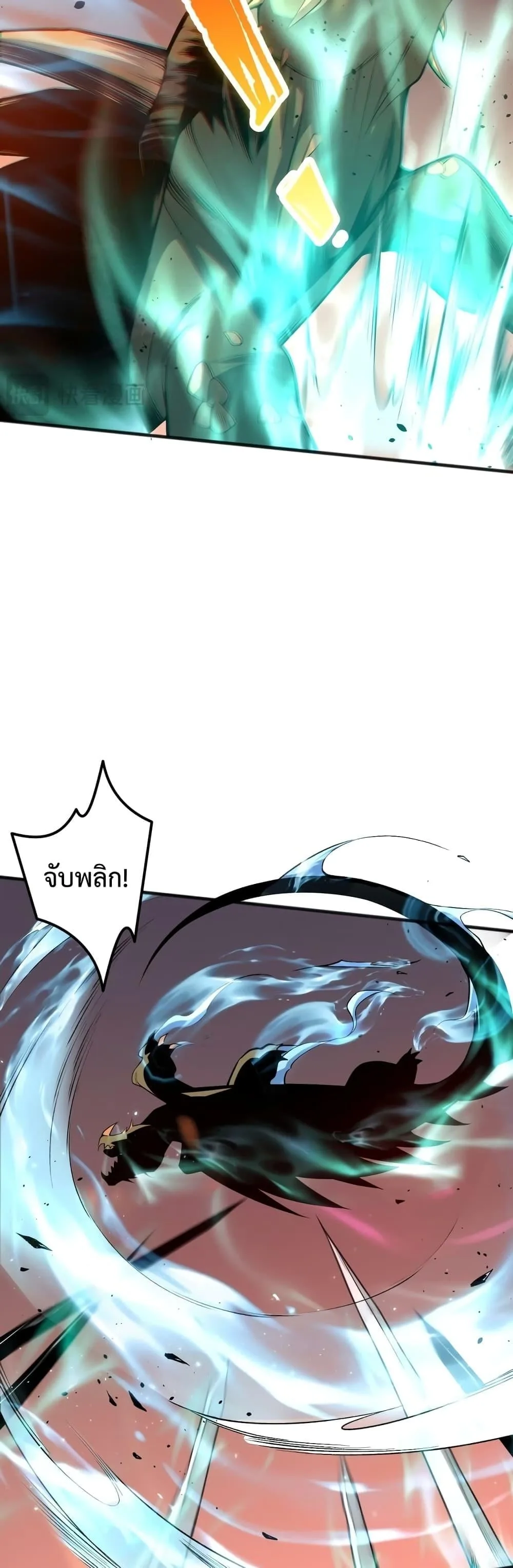 Disastrous Necromancer ราชันนักอัญเชิญวิญญาณ ตอนที่ 22 หน้า 27