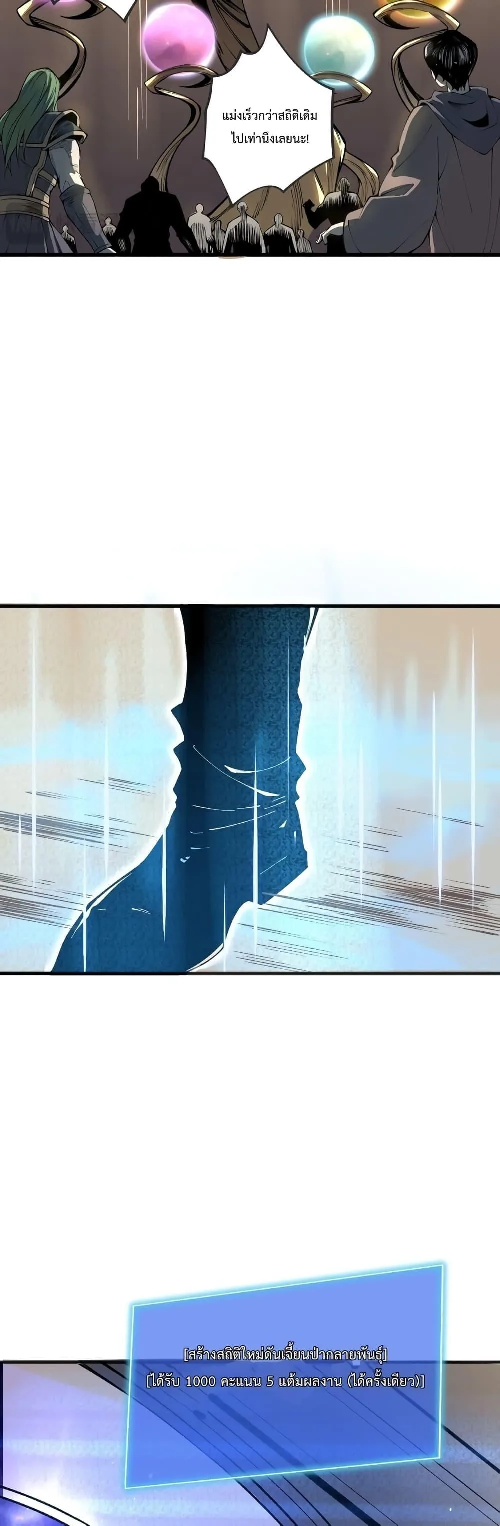 Disastrous Necromancer ราชันนักอัญเชิญวิญญาณ ตอนที่ 22 หน้า 33