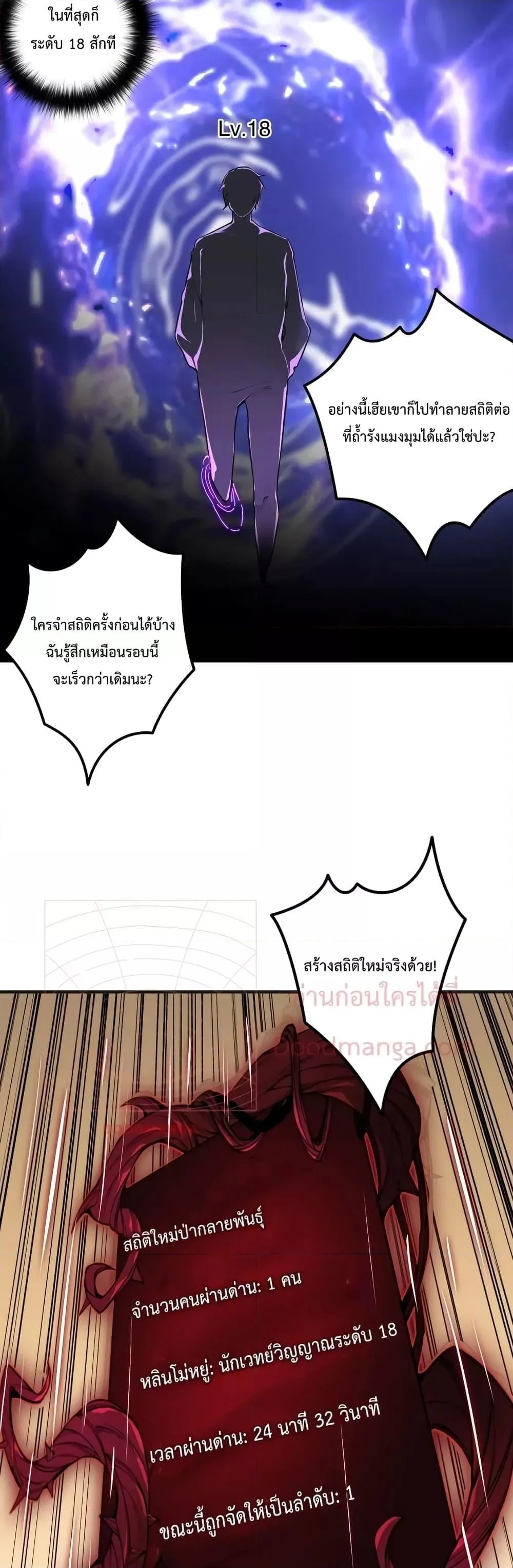 Disastrous Necromancer ราชันนักอัญเชิญวิญญาณ ตอนที่ 22 หน้า 37