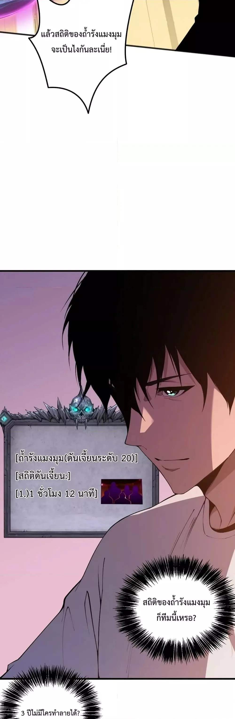 Disastrous Necromancer ราชันนักอัญเชิญวิญญาณ ตอนที่ 22 หน้า 39