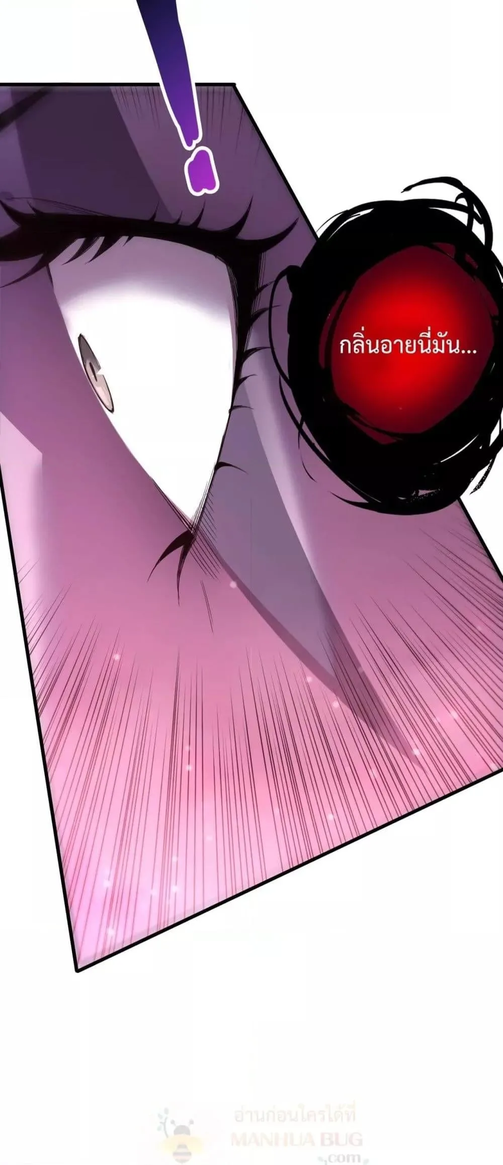 Disastrous Necromancer ราชันนักอัญเชิญวิญญาณ ตอนที่ 220 หน้า 36