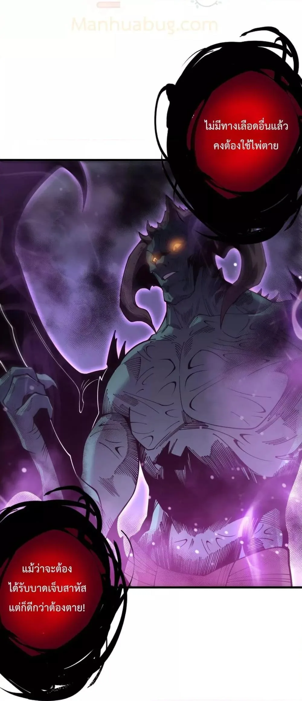 Disastrous Necromancer ราชันนักอัญเชิญวิญญาณ ตอนที่ 220 หน้า 37