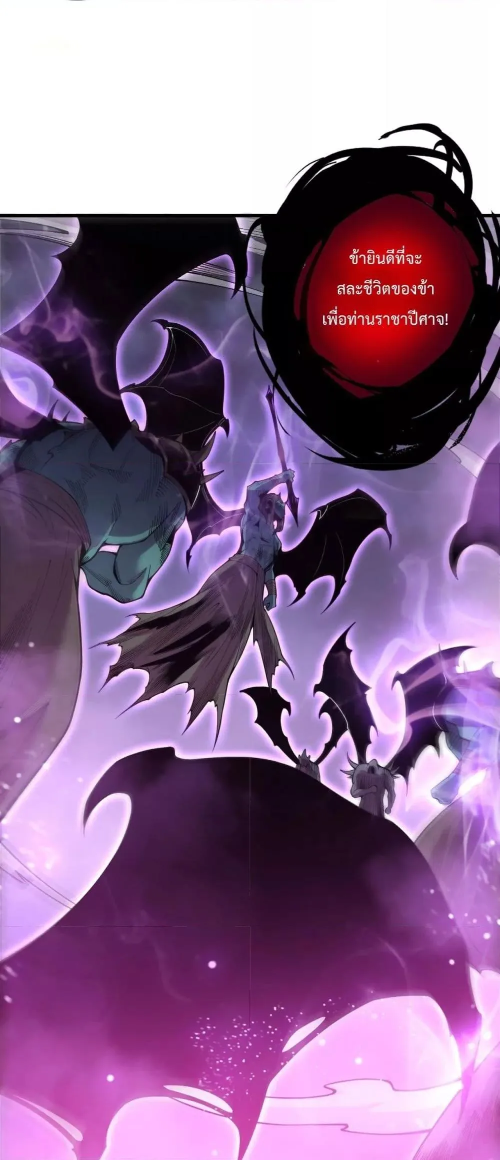 Disastrous Necromancer ราชันนักอัญเชิญวิญญาณ ตอนที่ 220 หน้า 38