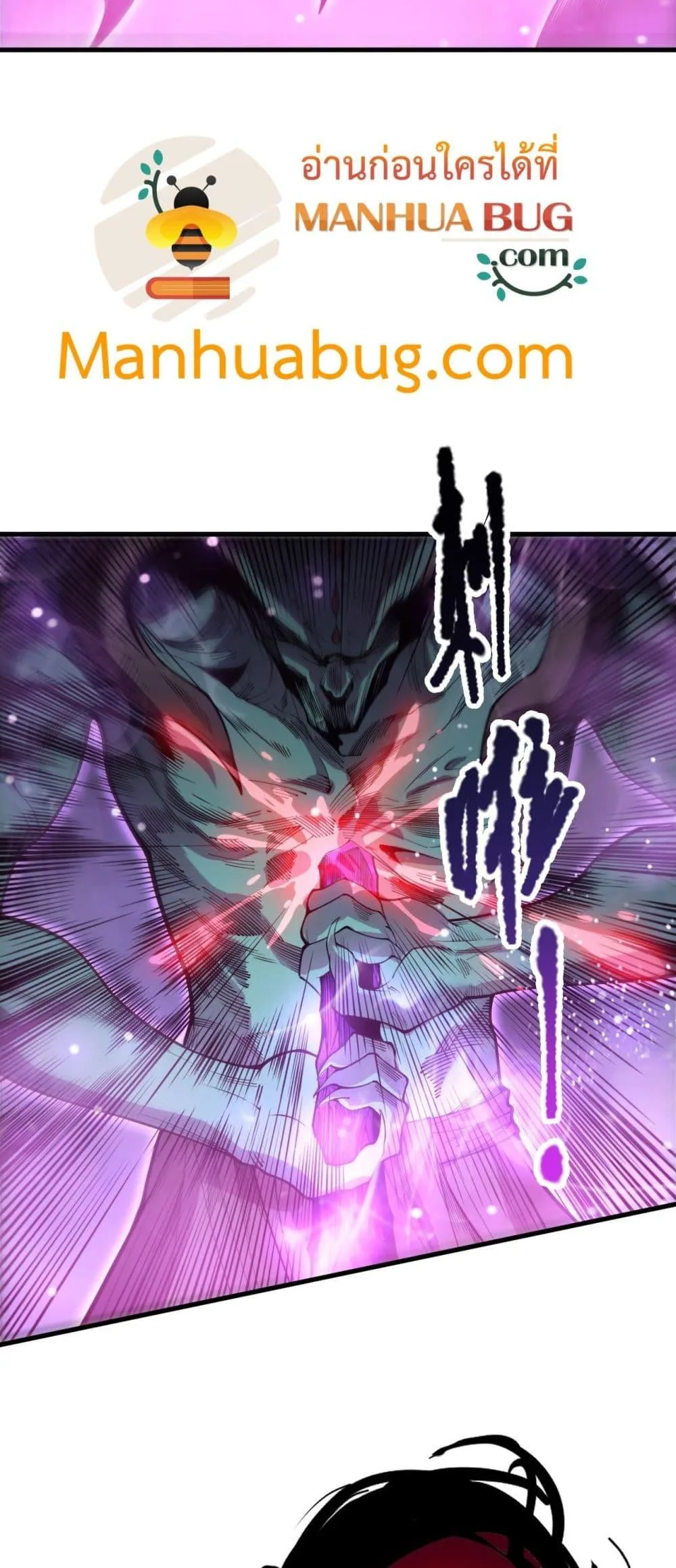 Disastrous Necromancer ราชันนักอัญเชิญวิญญาณ ตอนที่ 220 หน้า 39