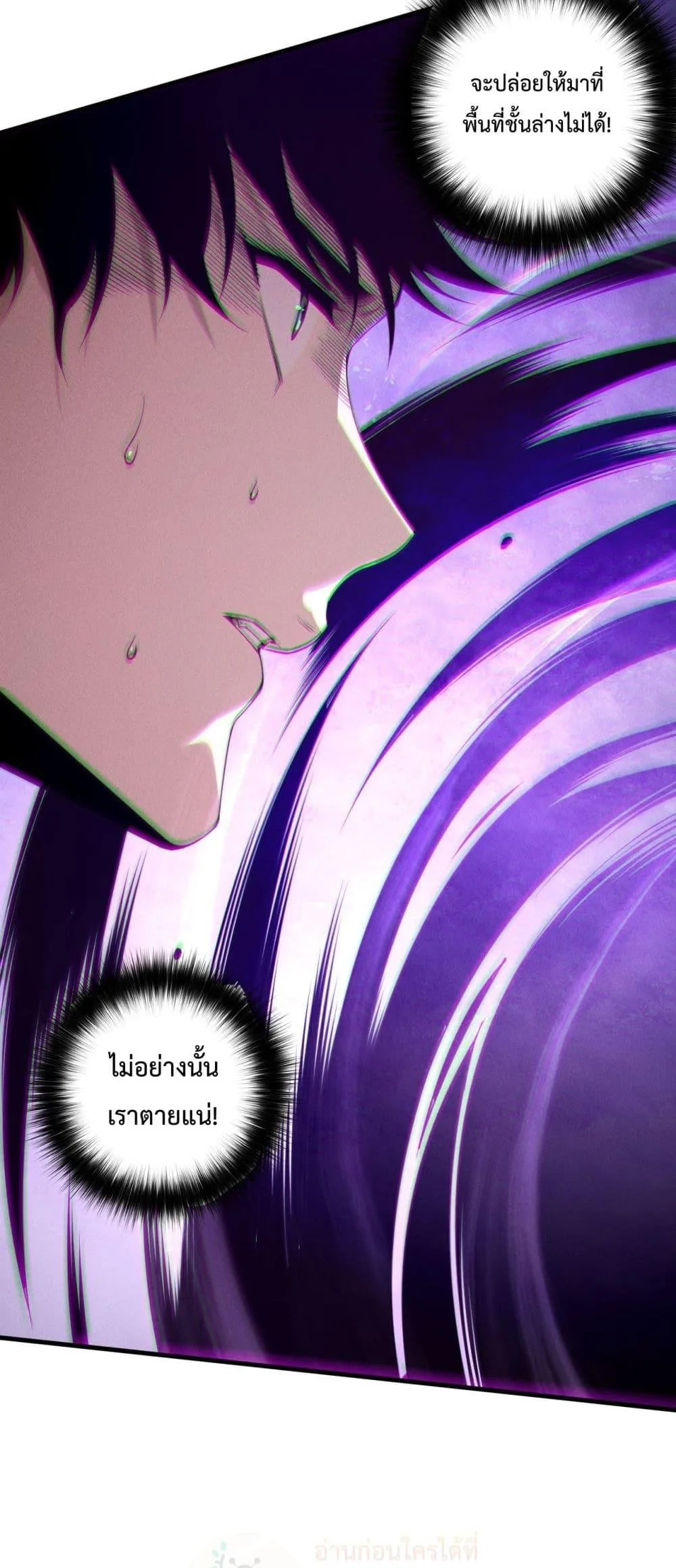 Disastrous Necromancer ราชันนักอัญเชิญวิญญาณ ตอนที่ 220 หน้า 46