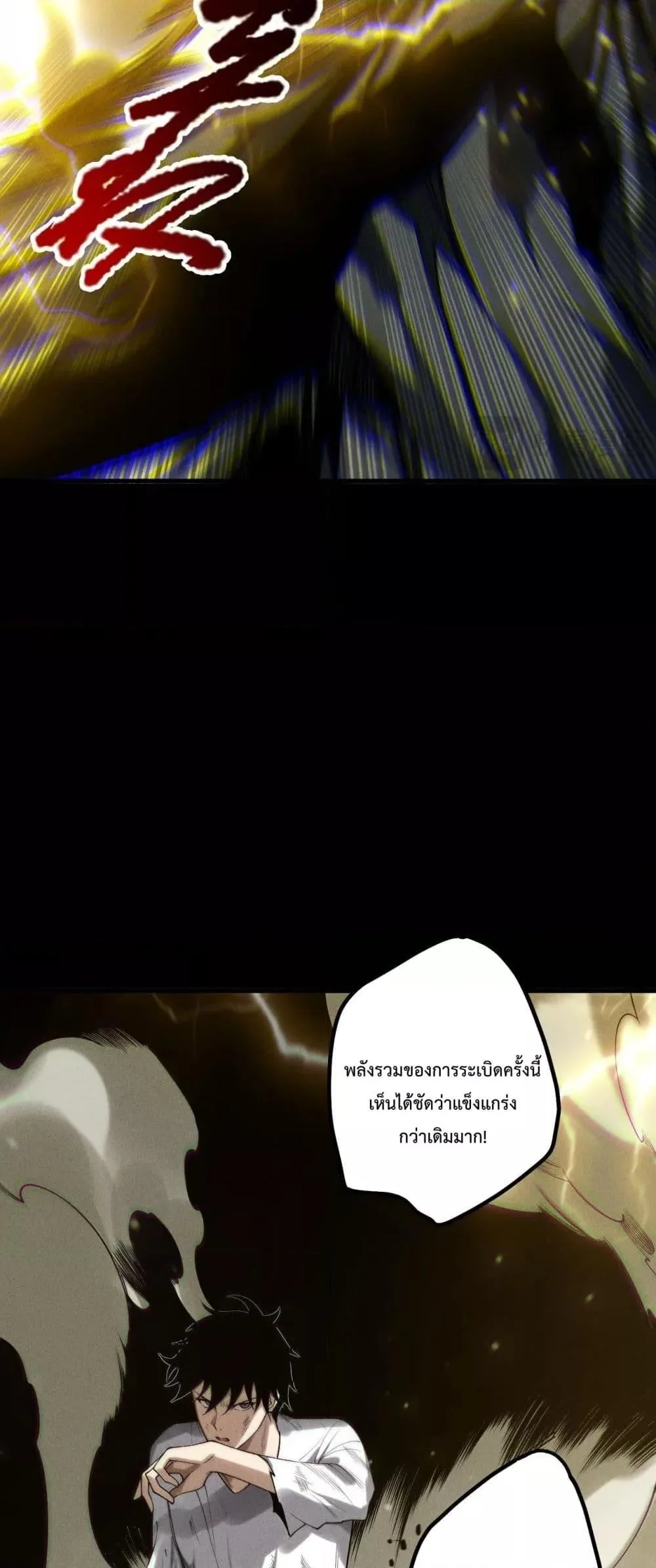 Disastrous Necromancer ราชันนักอัญเชิญวิญญาณ ตอนที่ 222 หน้า 21