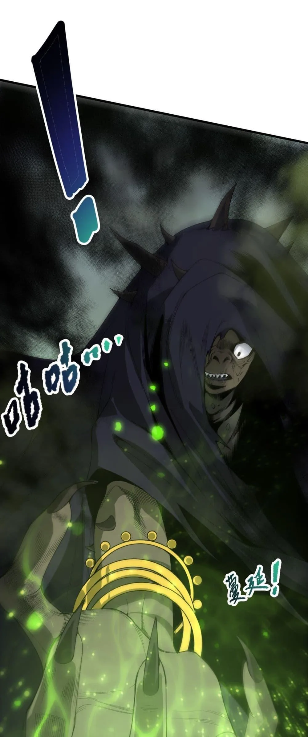 Disastrous Necromancer ราชันนักอัญเชิญวิญญาณ ตอนที่ 222 หน้า 31