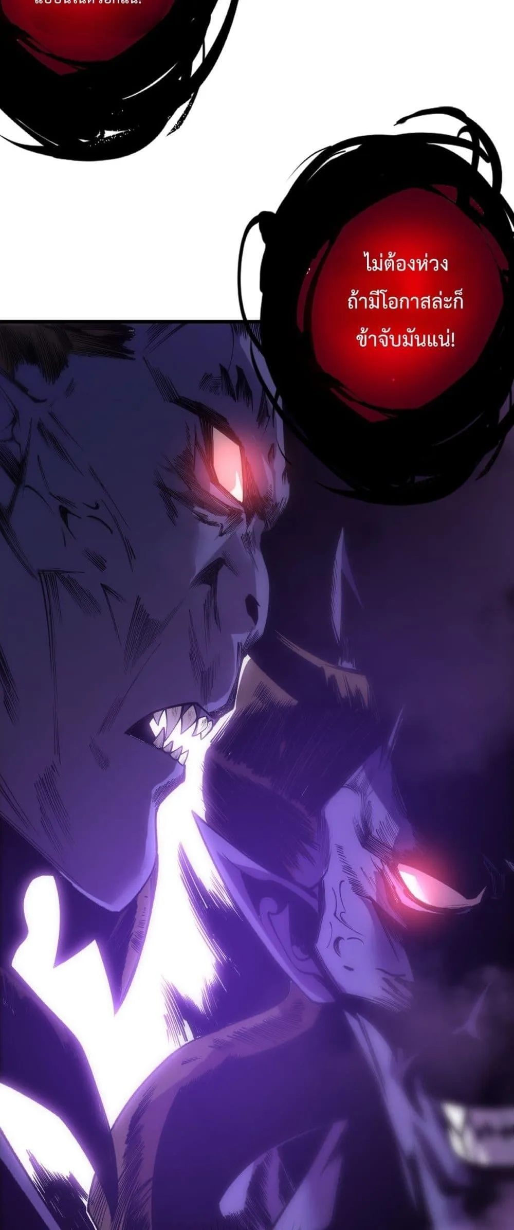 Disastrous Necromancer ราชันนักอัญเชิญวิญญาณ ตอนที่ 222 หน้า 37