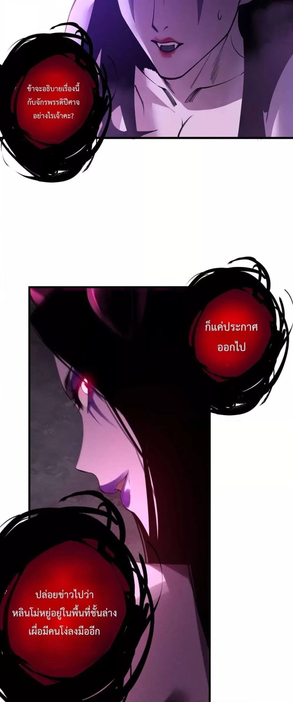 Disastrous Necromancer ราชันนักอัญเชิญวิญญาณ ตอนที่ 222 หน้า 41