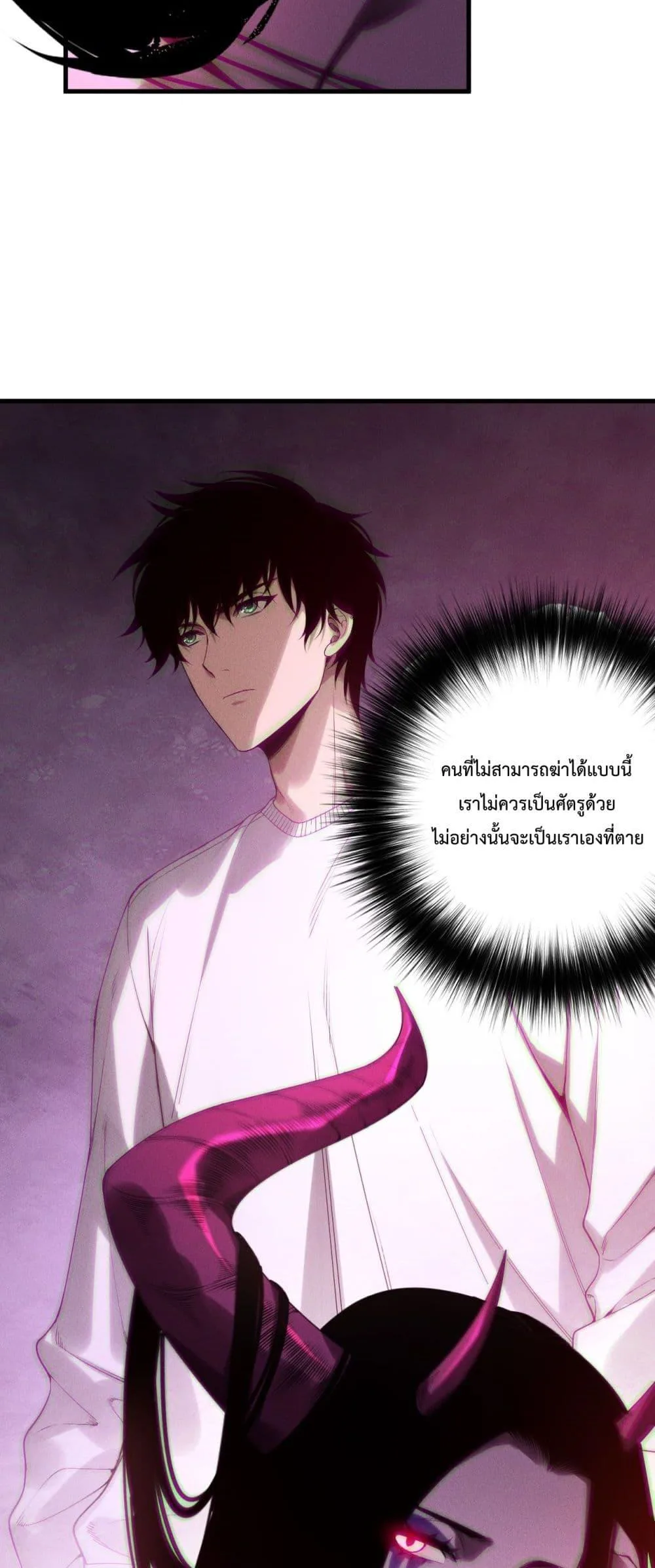 Disastrous Necromancer ราชันนักอัญเชิญวิญญาณ ตอนที่ 222 หน้า 42