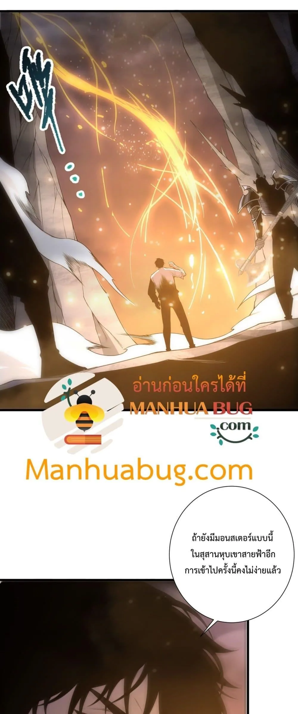 Disastrous Necromancer ราชันนักอัญเชิญวิญญาณ ตอนที่ 222 หน้า 5