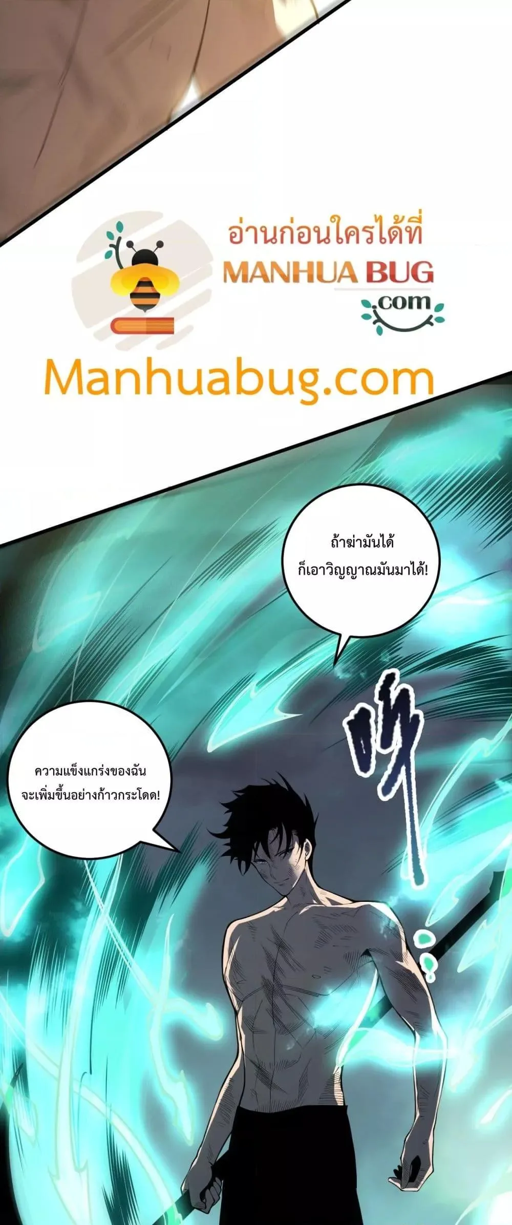 Disastrous Necromancer ราชันนักอัญเชิญวิญญาณ ตอนที่ 222 หน้า 50