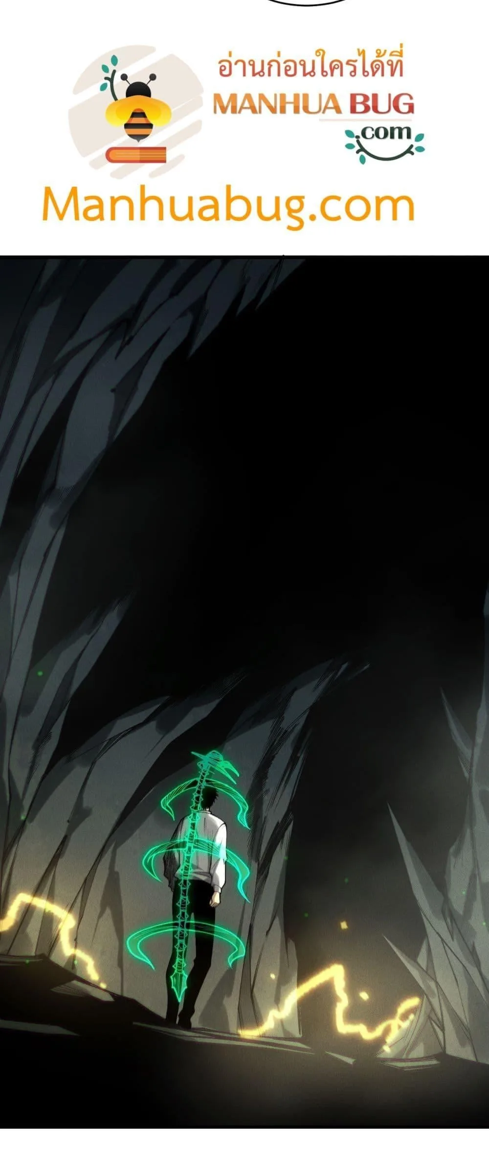 Disastrous Necromancer ราชันนักอัญเชิญวิญญาณ ตอนที่ 222 หน้า 8