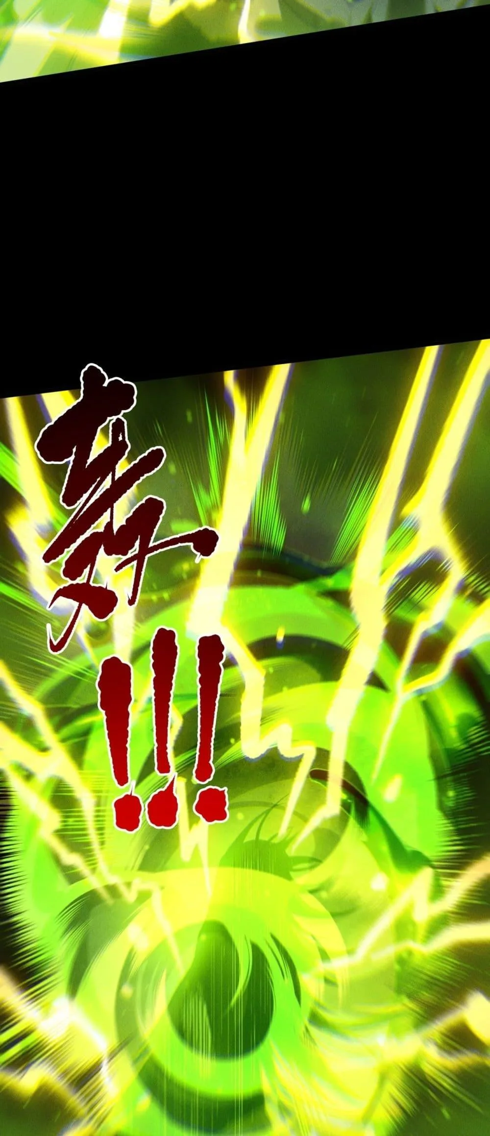 Disastrous Necromancer ราชันนักอัญเชิญวิญญาณ ตอนที่ 223 หน้า 22