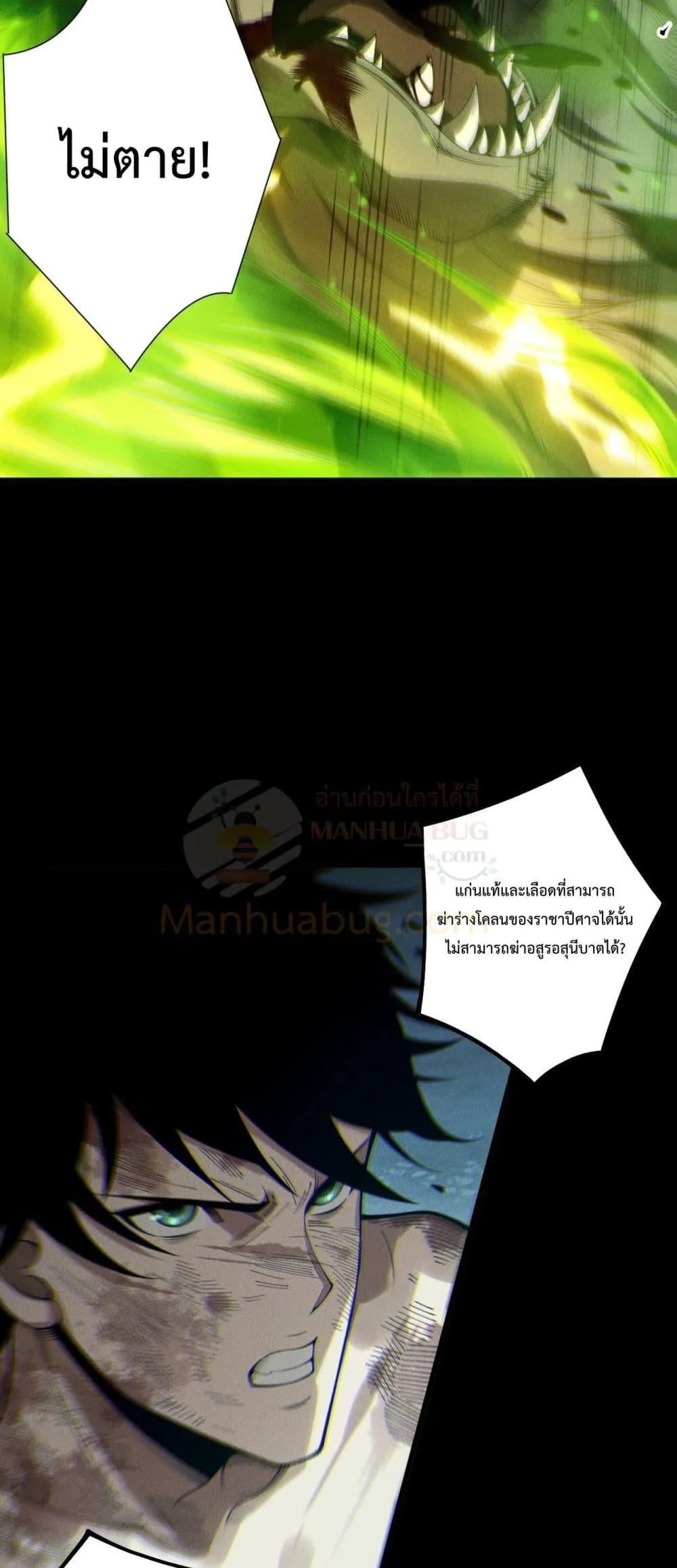 Disastrous Necromancer ราชันนักอัญเชิญวิญญาณ ตอนที่ 223 หน้า 26