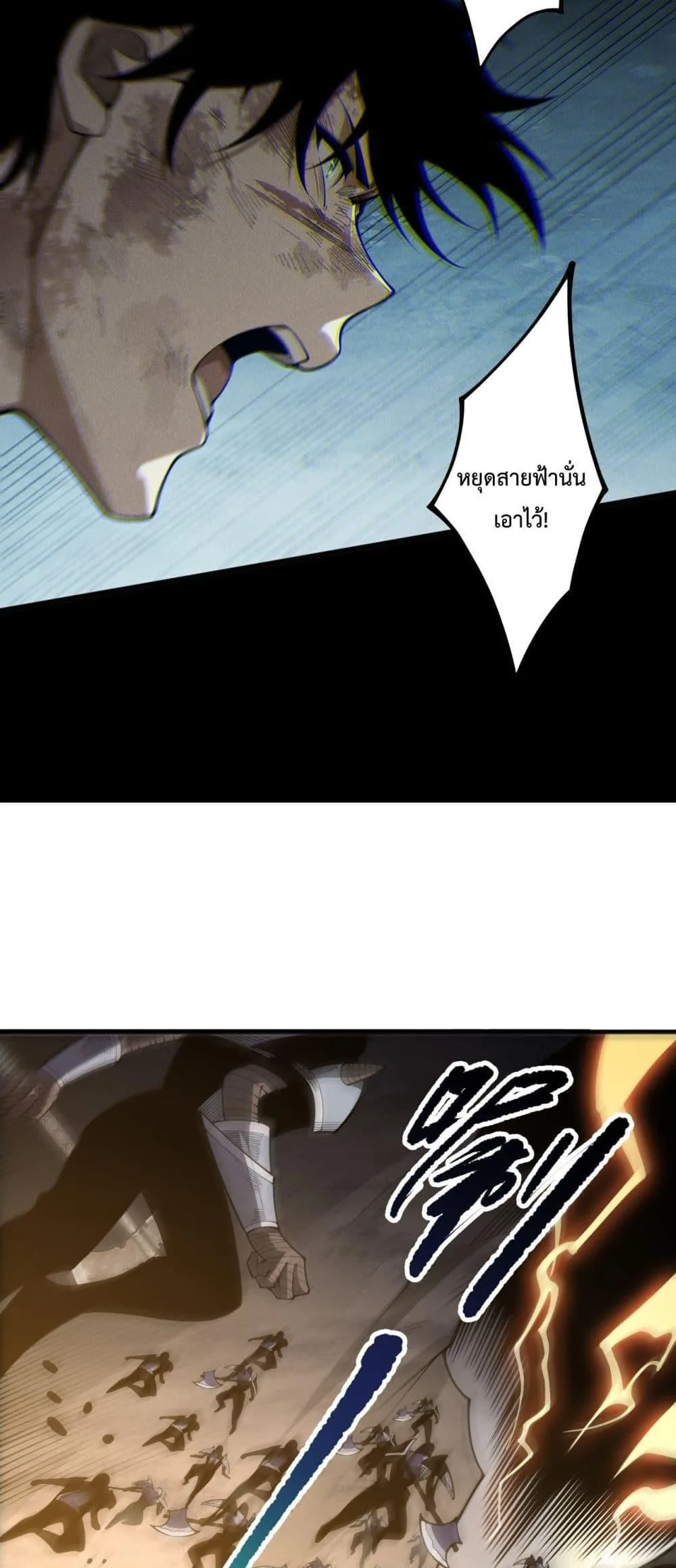Disastrous Necromancer ราชันนักอัญเชิญวิญญาณ ตอนที่ 223 หน้า 31