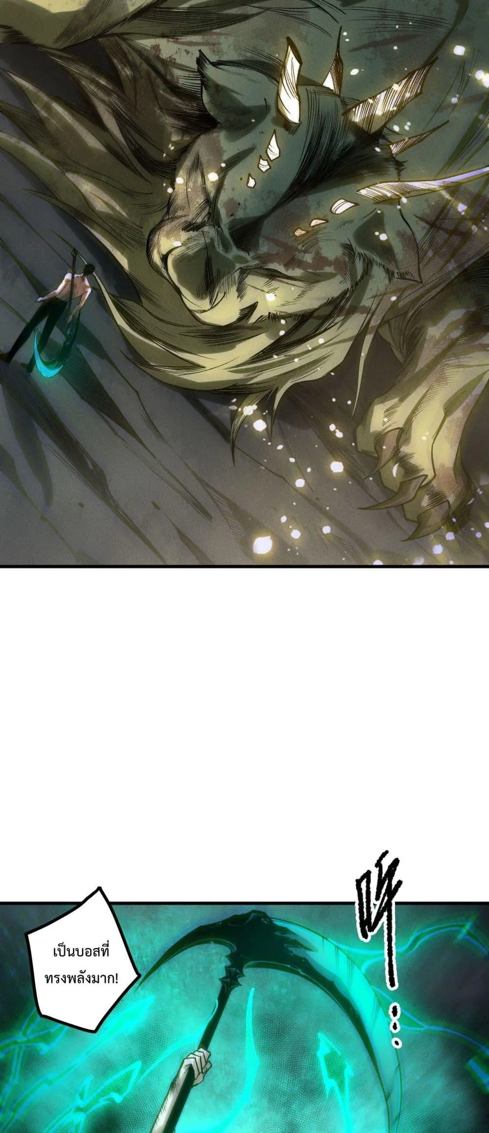 Disastrous Necromancer ราชันนักอัญเชิญวิญญาณ ตอนที่ 223 หน้า 45