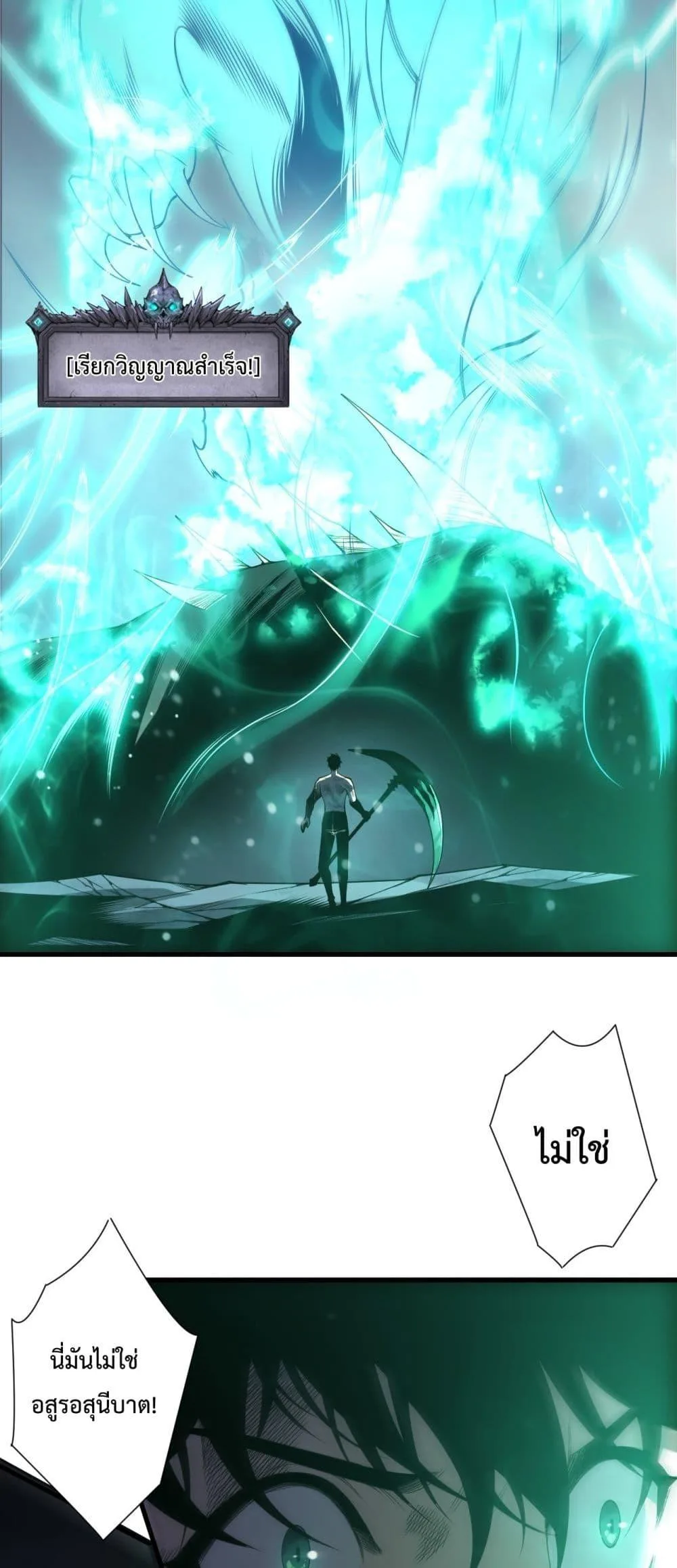 Disastrous Necromancer ราชันนักอัญเชิญวิญญาณ ตอนที่ 223 หน้า 49