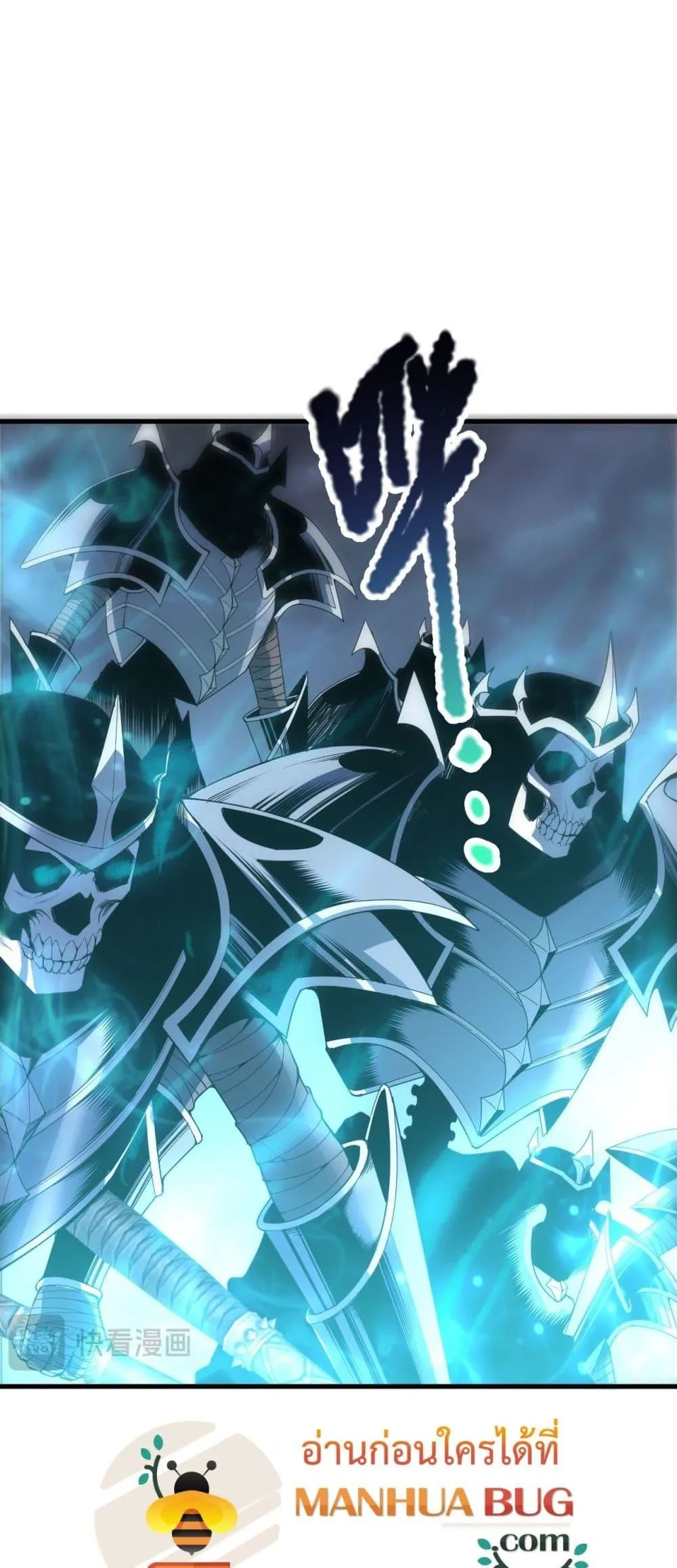 Disastrous Necromancer ราชันนักอัญเชิญวิญญาณ ตอนที่ 223 หน้า 5