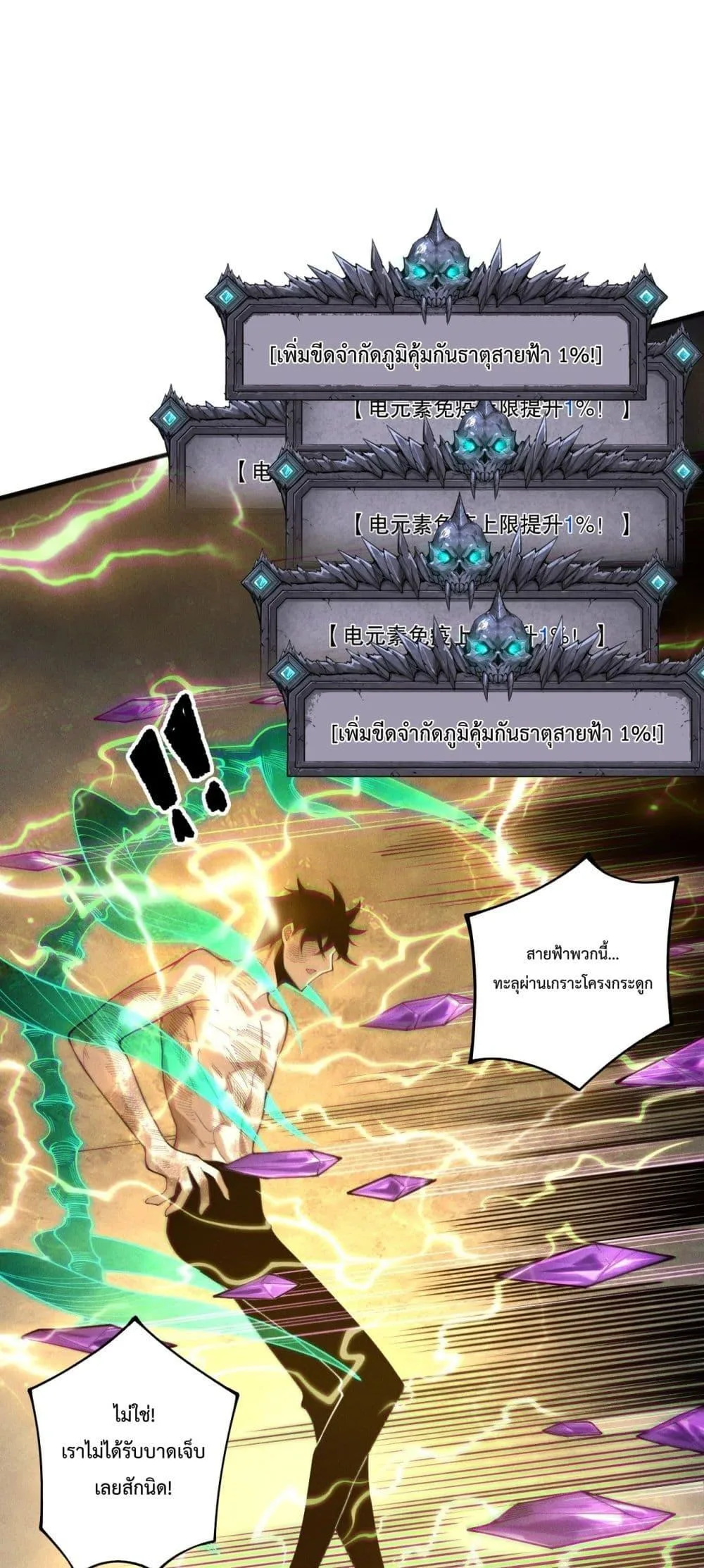 Disastrous Necromancer ราชันนักอัญเชิญวิญญาณ ตอนที่ 224 หน้า 13