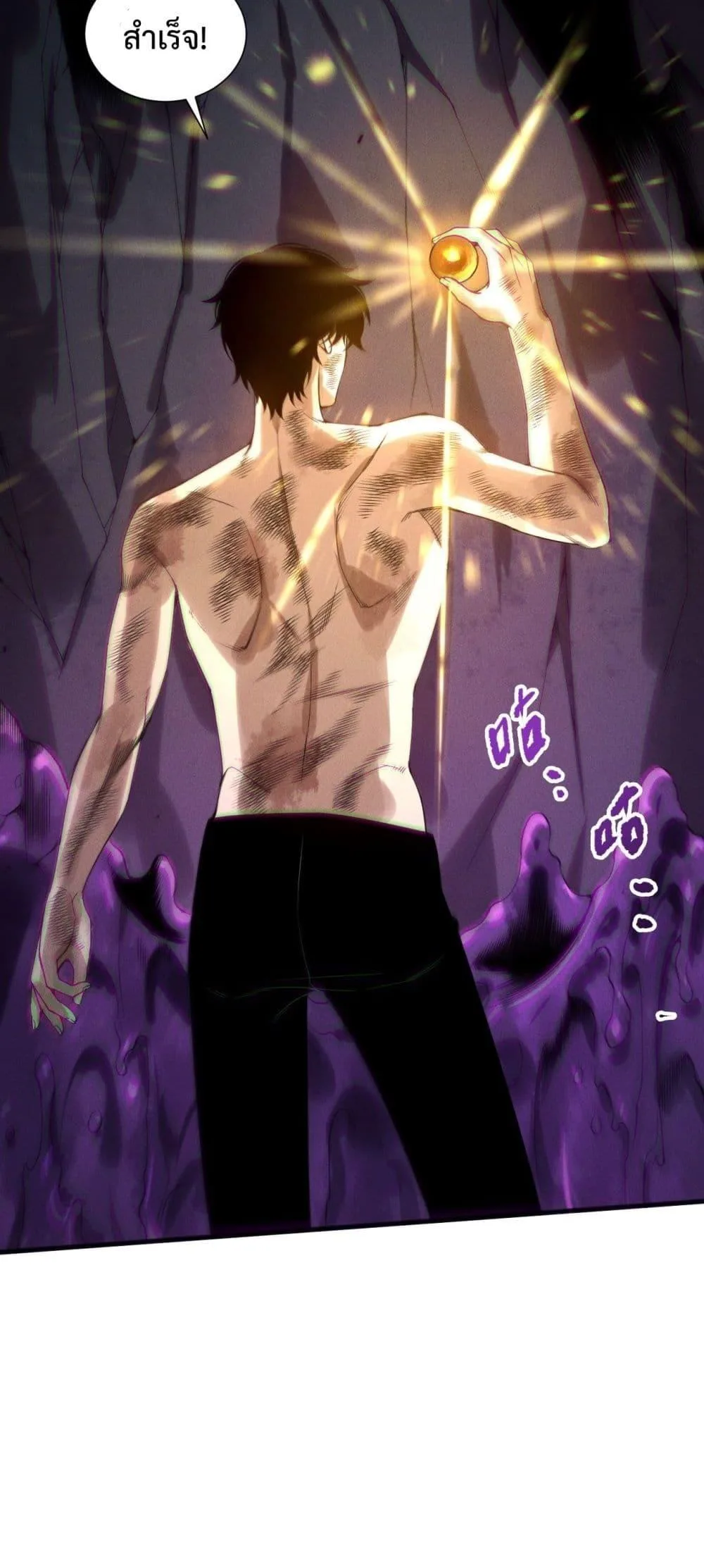Disastrous Necromancer ราชันนักอัญเชิญวิญญาณ ตอนที่ 224 หน้า 21