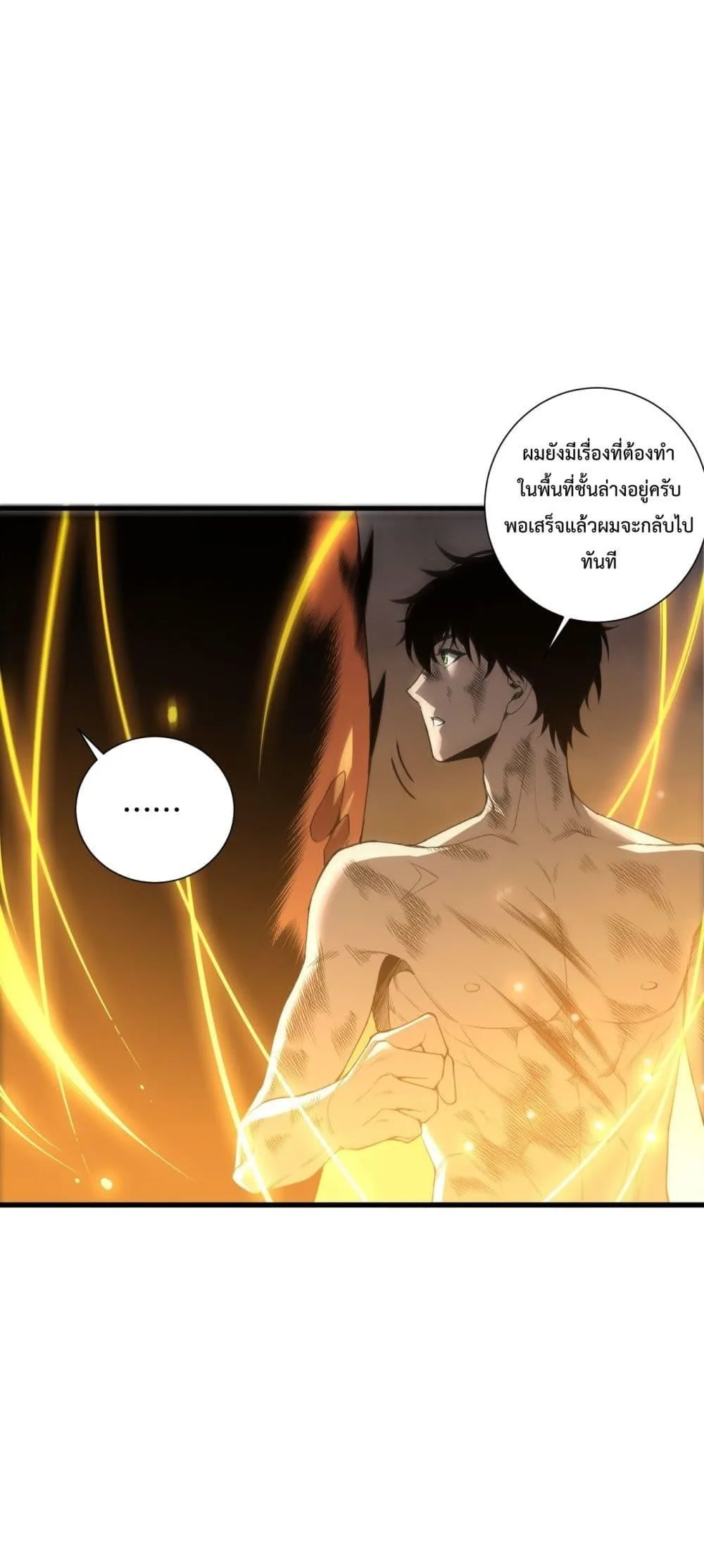 Disastrous Necromancer ราชันนักอัญเชิญวิญญาณ ตอนที่ 224 หน้า 25
