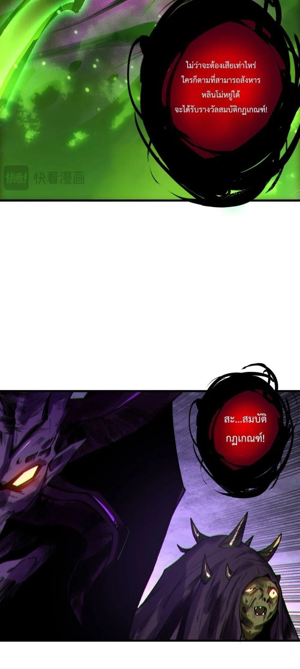Disastrous Necromancer ราชันนักอัญเชิญวิญญาณ ตอนที่ 224 หน้า 37