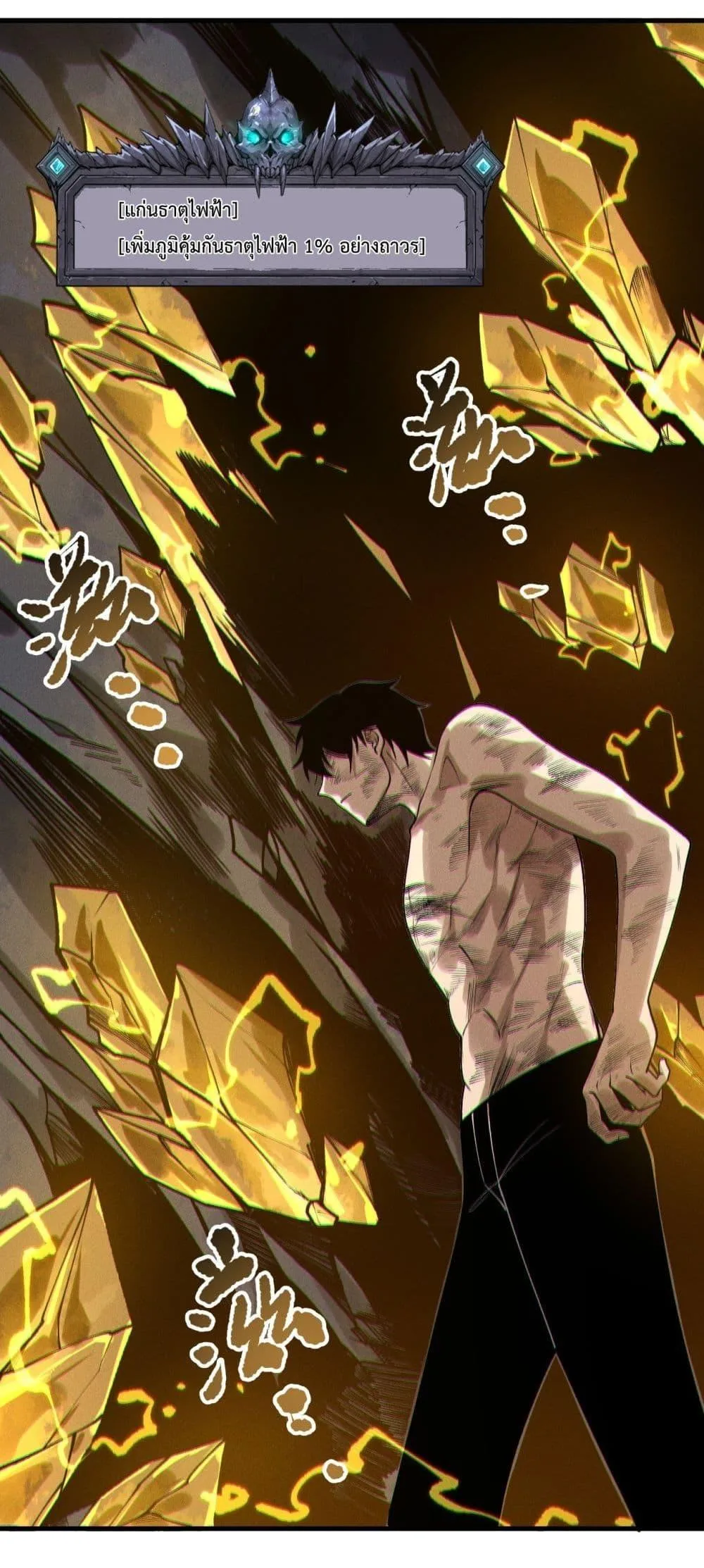 Disastrous Necromancer ราชันนักอัญเชิญวิญญาณ ตอนที่ 224 หน้า 40