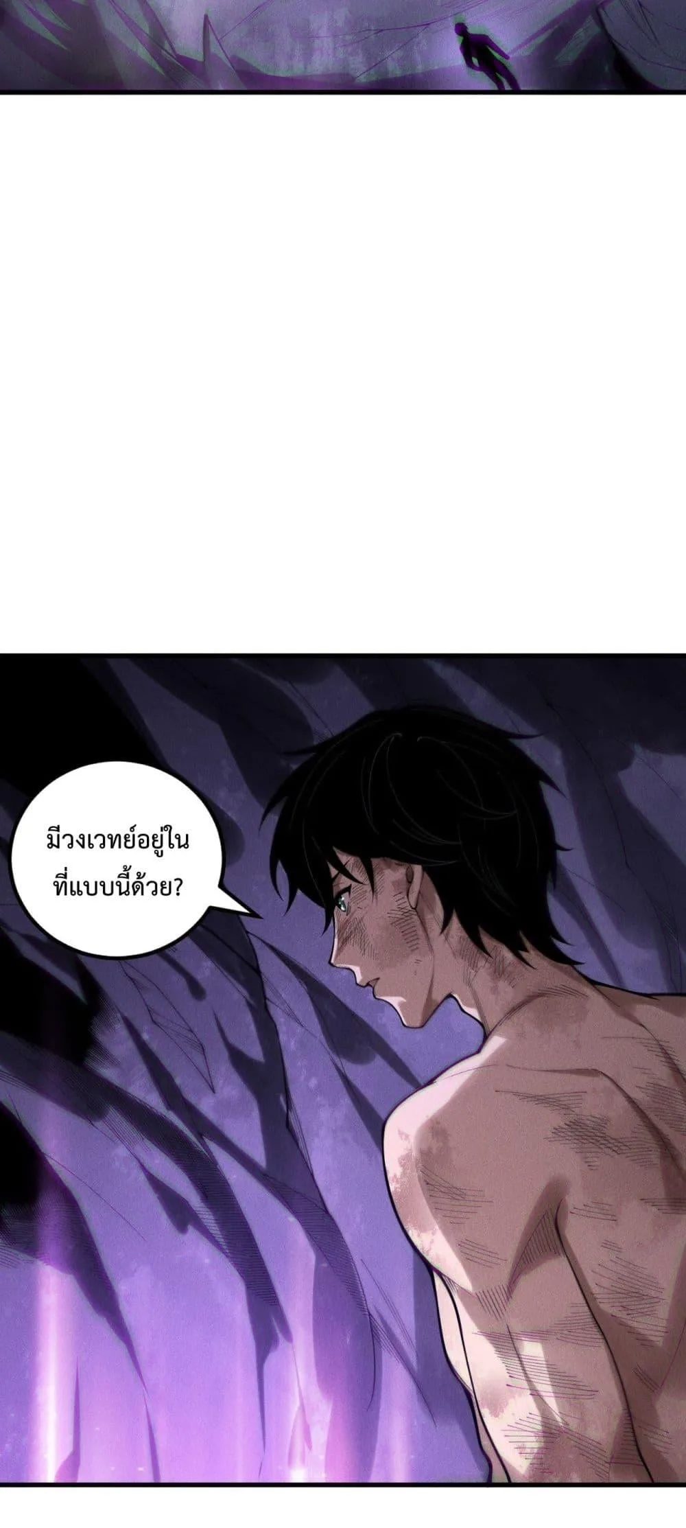 Disastrous Necromancer ราชันนักอัญเชิญวิญญาณ ตอนที่ 224 หน้า 8