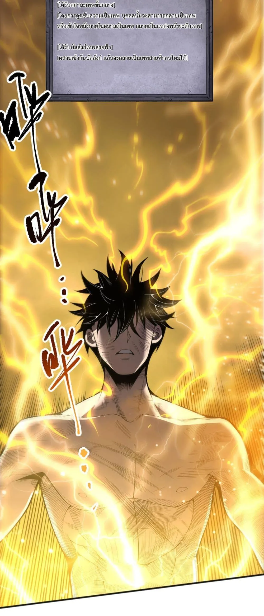 Disastrous Necromancer ราชันนักอัญเชิญวิญญาณ ตอนที่ 225 หน้า 27