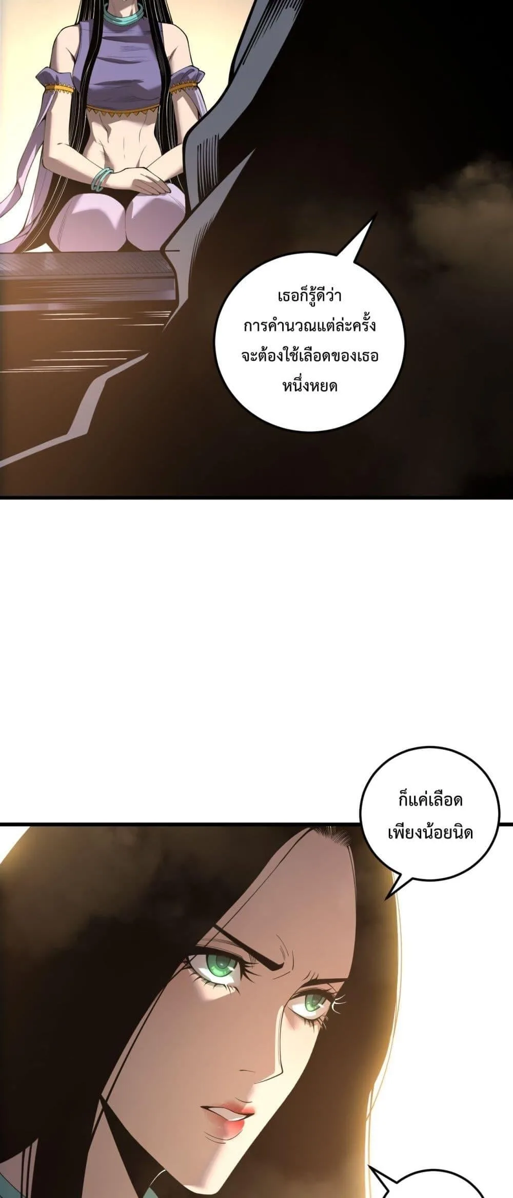 Disastrous Necromancer ราชันนักอัญเชิญวิญญาณ ตอนที่ 225 หน้า 41