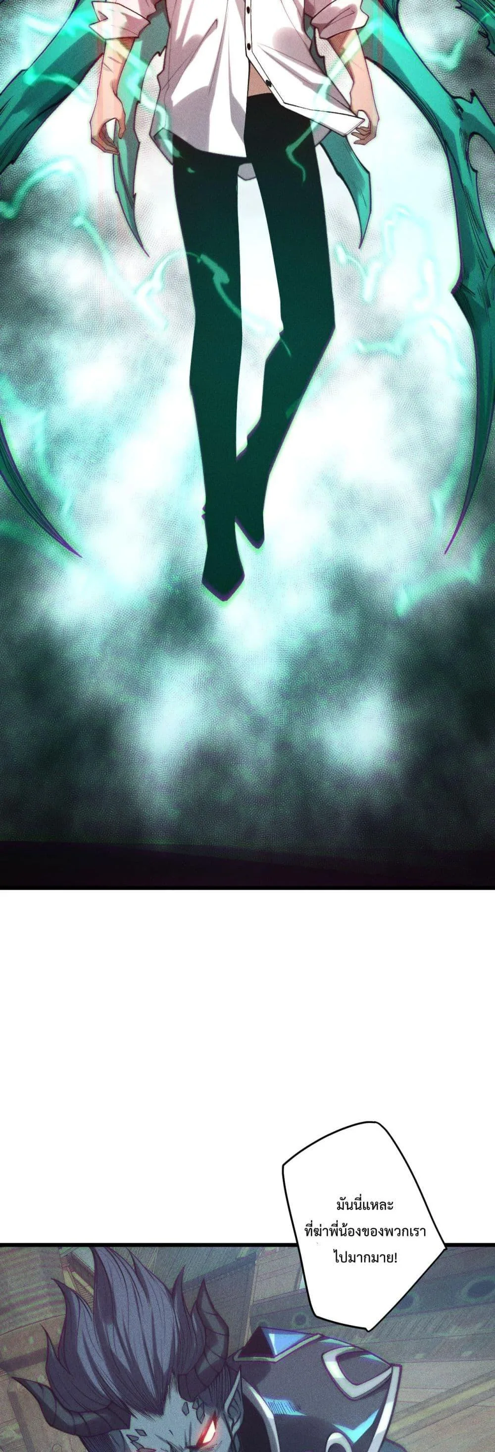 Disastrous Necromancer ราชันนักอัญเชิญวิญญาณ ตอนที่ 226 หน้า 11