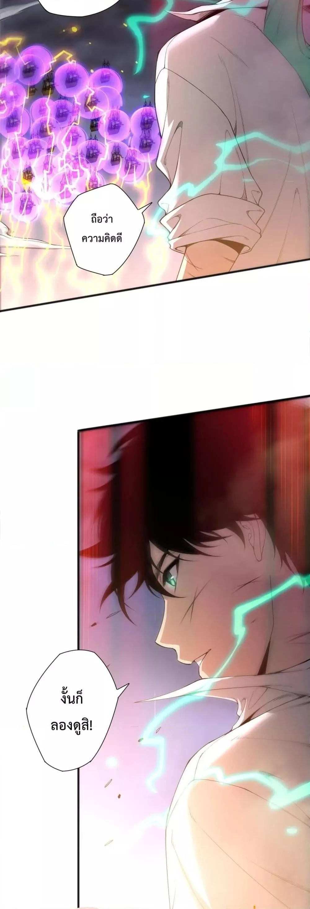 Disastrous Necromancer ราชันนักอัญเชิญวิญญาณ ตอนที่ 226 หน้า 14