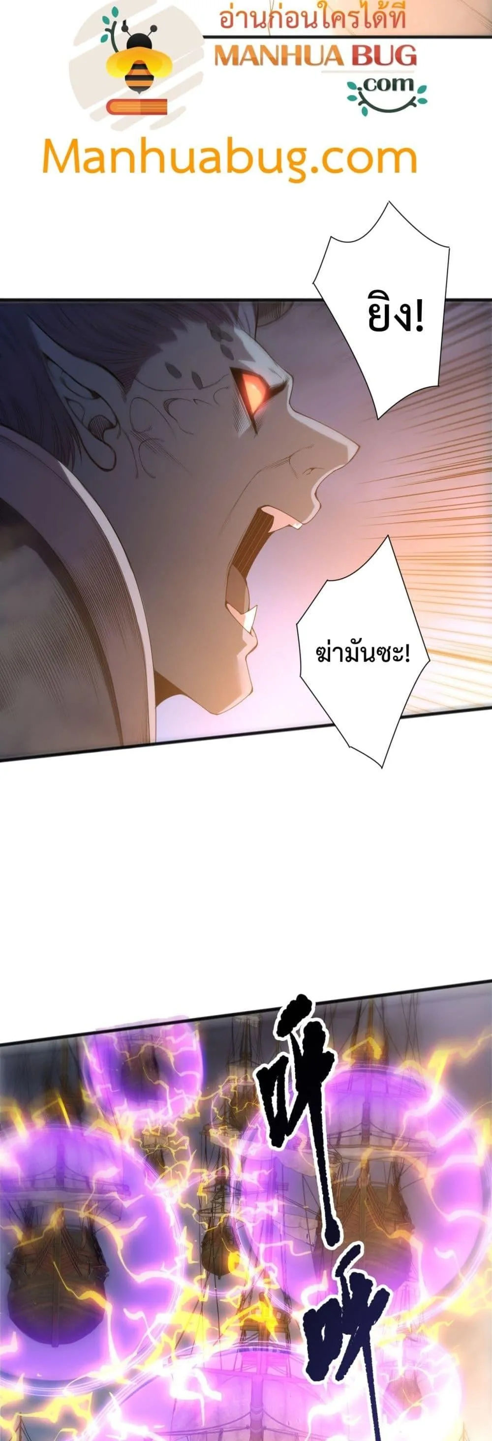Disastrous Necromancer ราชันนักอัญเชิญวิญญาณ ตอนที่ 226 หน้า 15