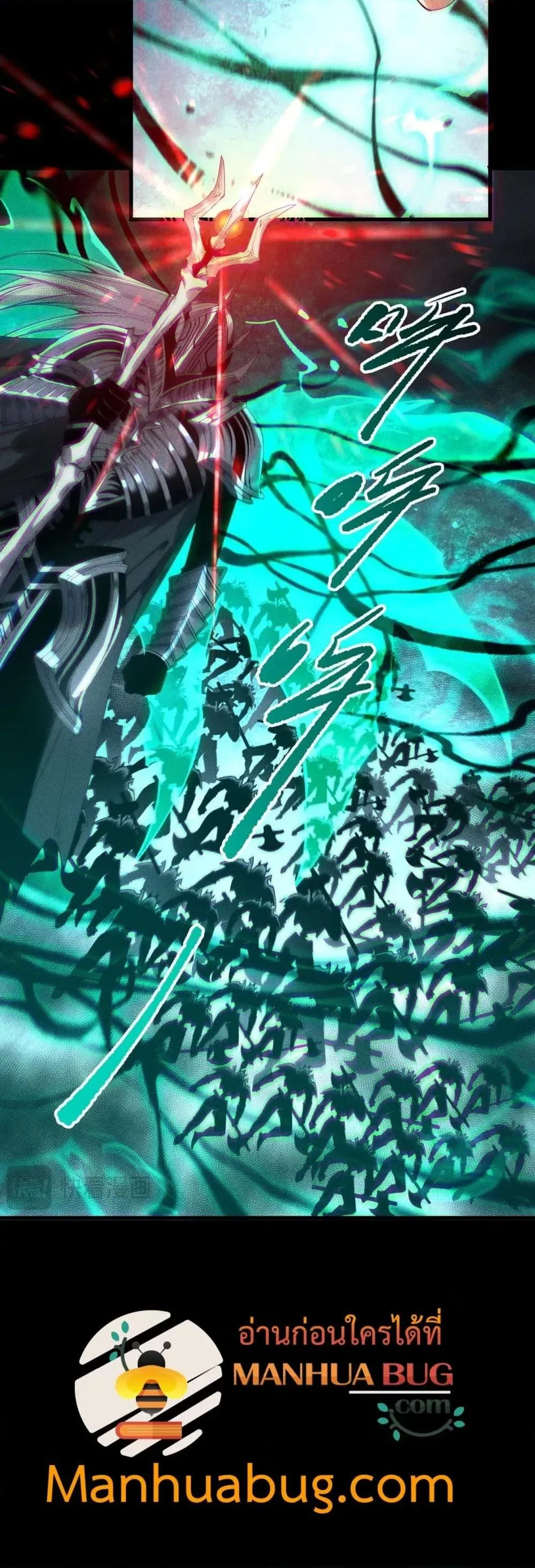 Disastrous Necromancer ราชันนักอัญเชิญวิญญาณ ตอนที่ 226 หน้า 22