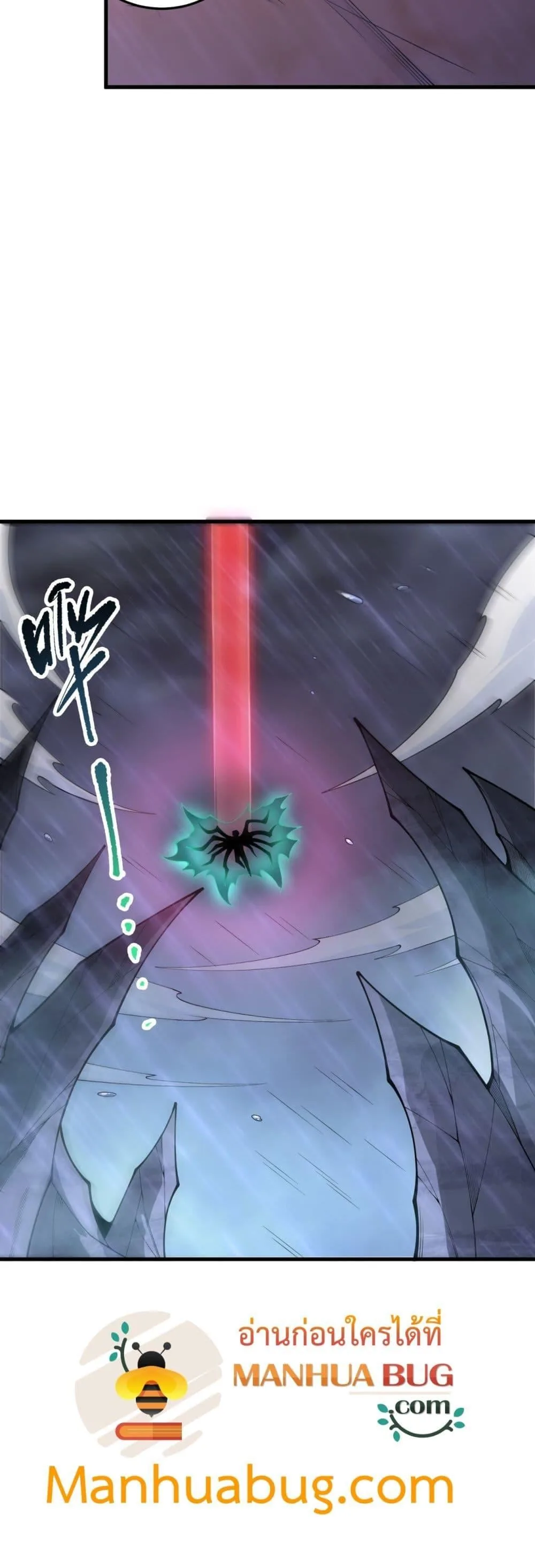 Disastrous Necromancer ราชันนักอัญเชิญวิญญาณ ตอนที่ 226 หน้า 4