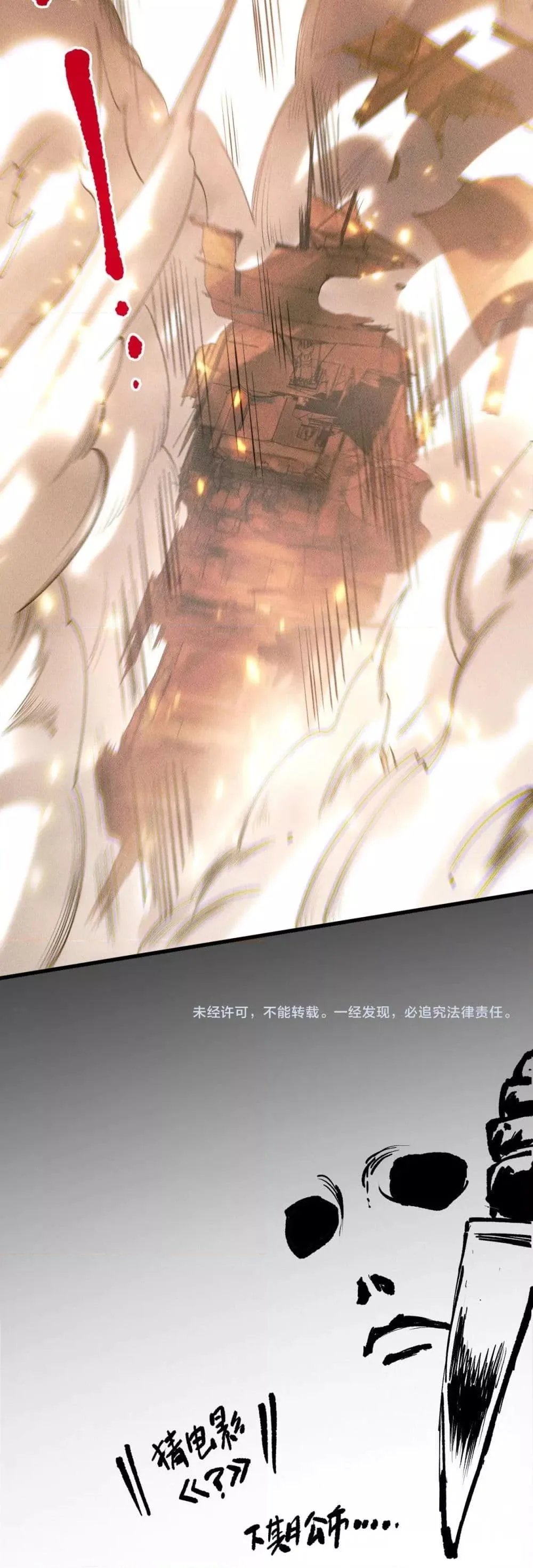 Disastrous Necromancer ราชันนักอัญเชิญวิญญาณ ตอนที่ 226 หน้า 41