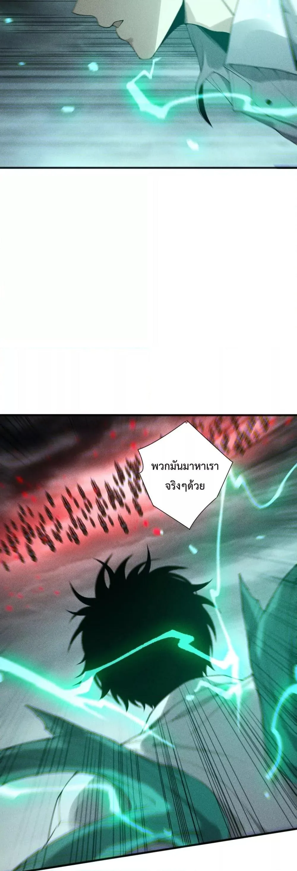 Disastrous Necromancer ราชันนักอัญเชิญวิญญาณ ตอนที่ 226 หน้า 8