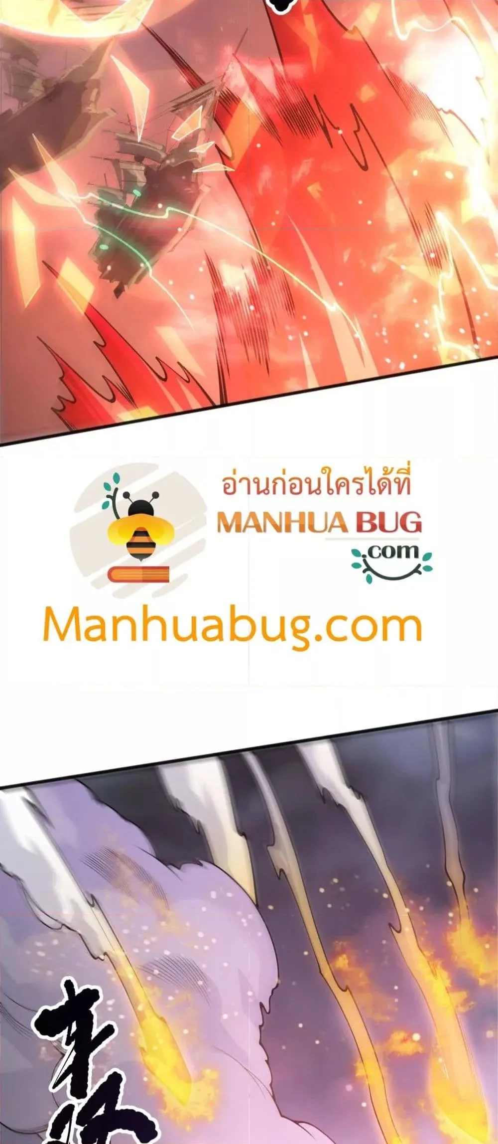 Disastrous Necromancer ราชันนักอัญเชิญวิญญาณ ตอนที่ 227 หน้า 5