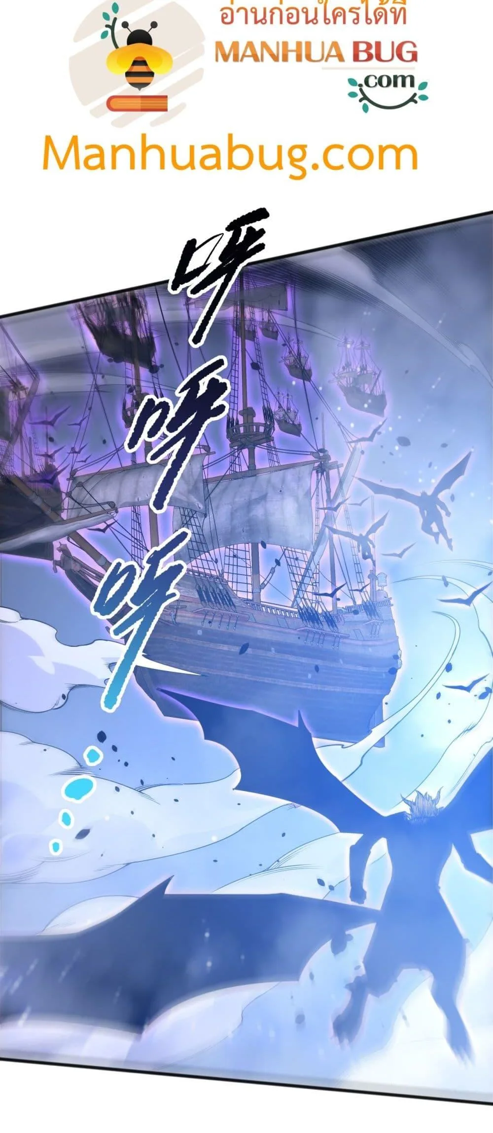 Disastrous Necromancer ราชันนักอัญเชิญวิญญาณ ตอนที่ 227 หน้า 9