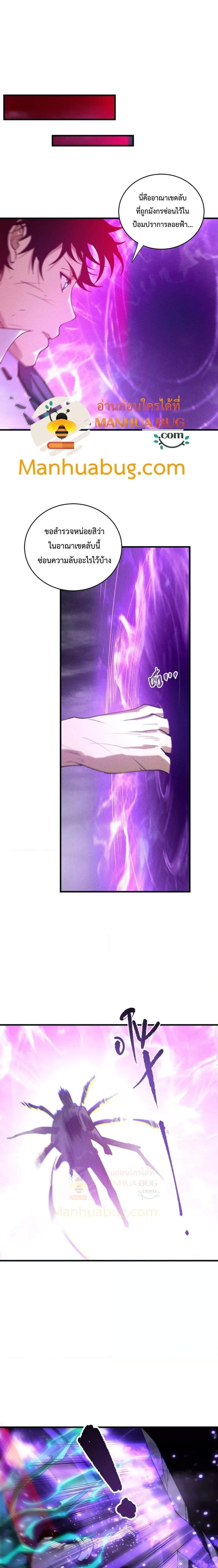 Disastrous Necromancer ราชันนักอัญเชิญวิญญาณ ตอนที่ 228 หน้า 15