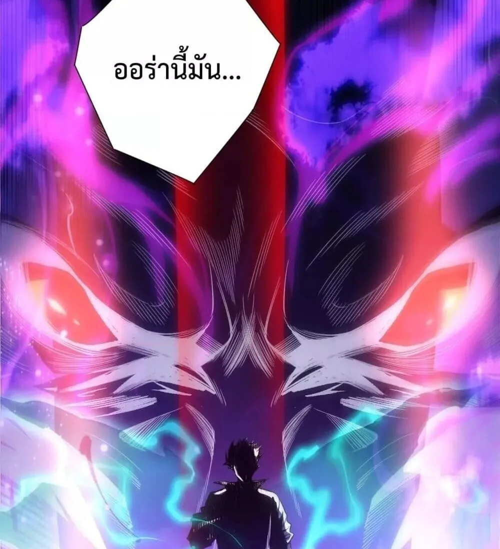 Disastrous Necromancer ราชันนักอัญเชิญวิญญาณ ตอนที่ 228 หน้า 17
