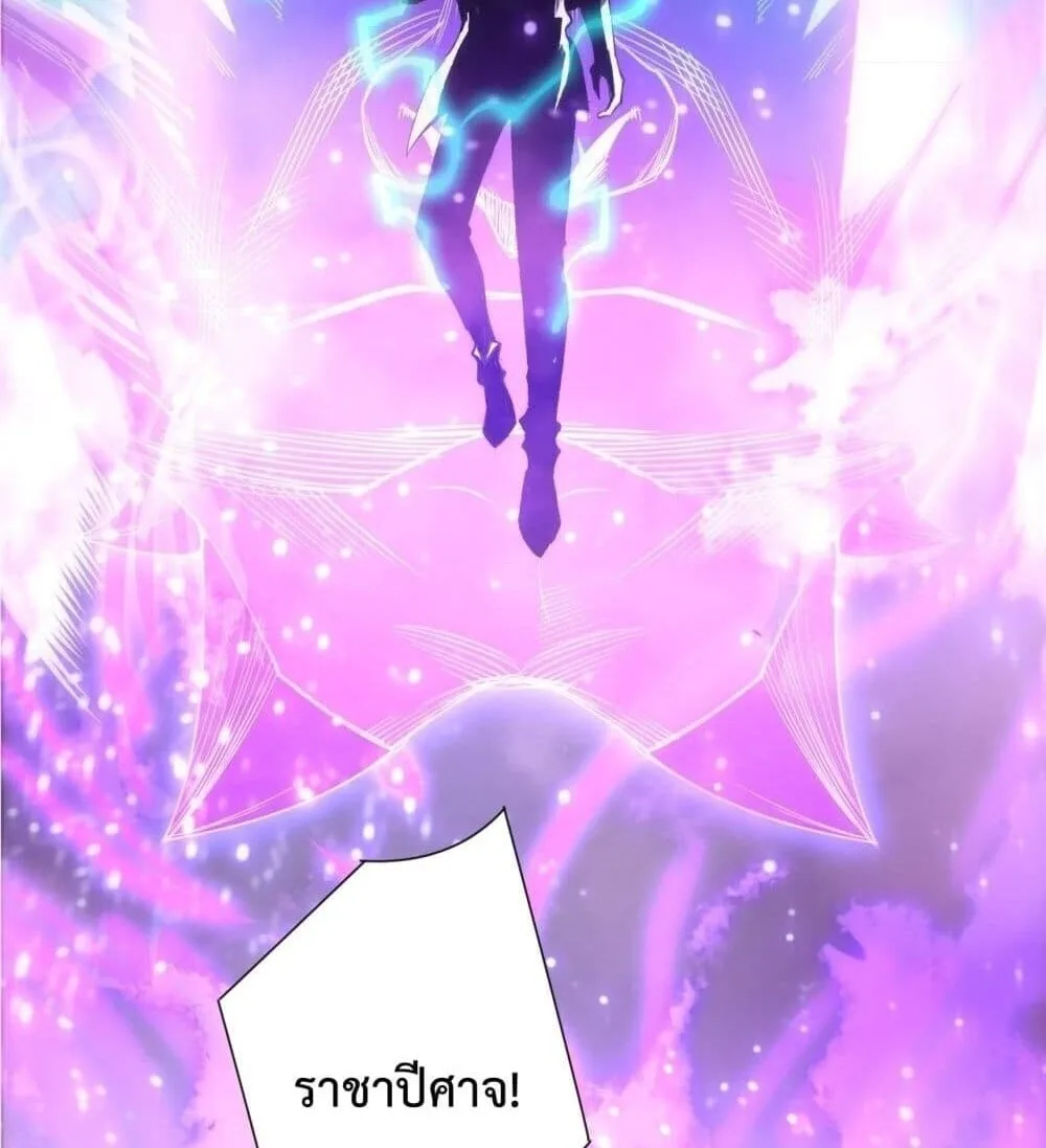 Disastrous Necromancer ราชันนักอัญเชิญวิญญาณ ตอนที่ 228 หน้า 18