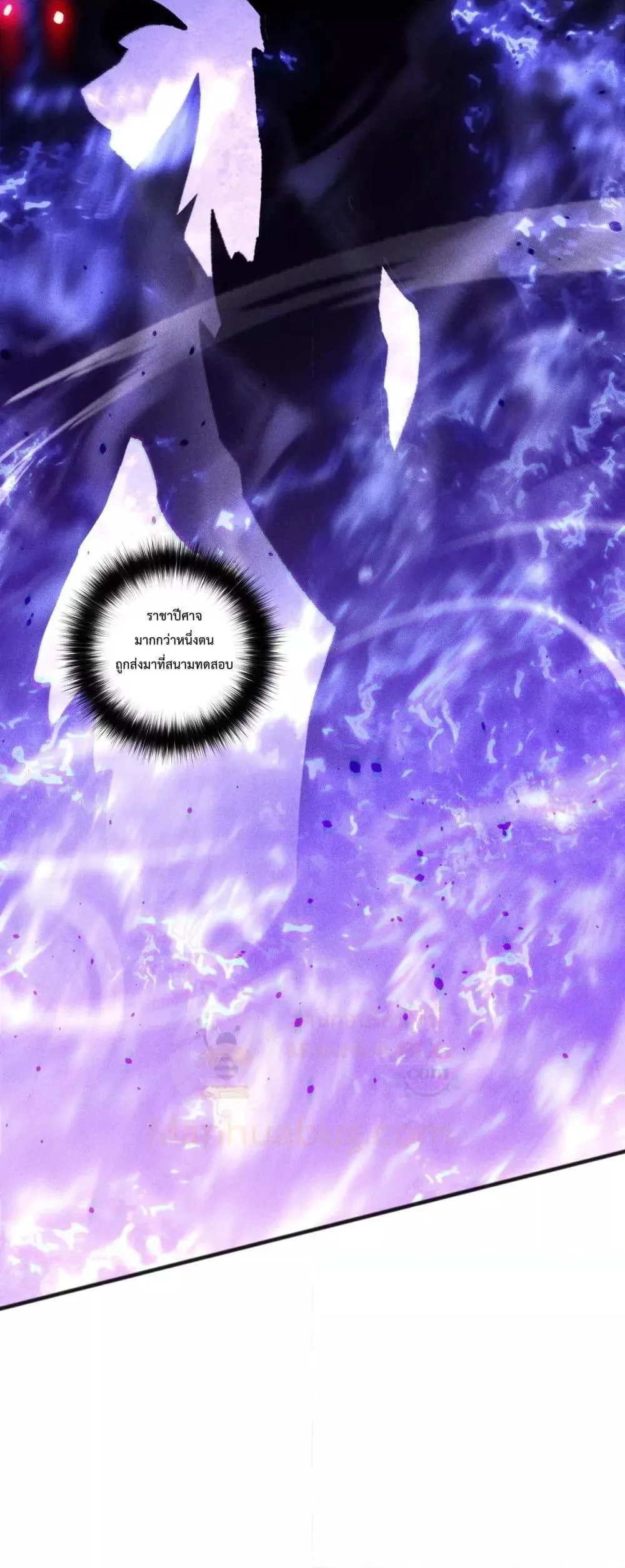 Disastrous Necromancer ราชันนักอัญเชิญวิญญาณ ตอนที่ 229 หน้า 14