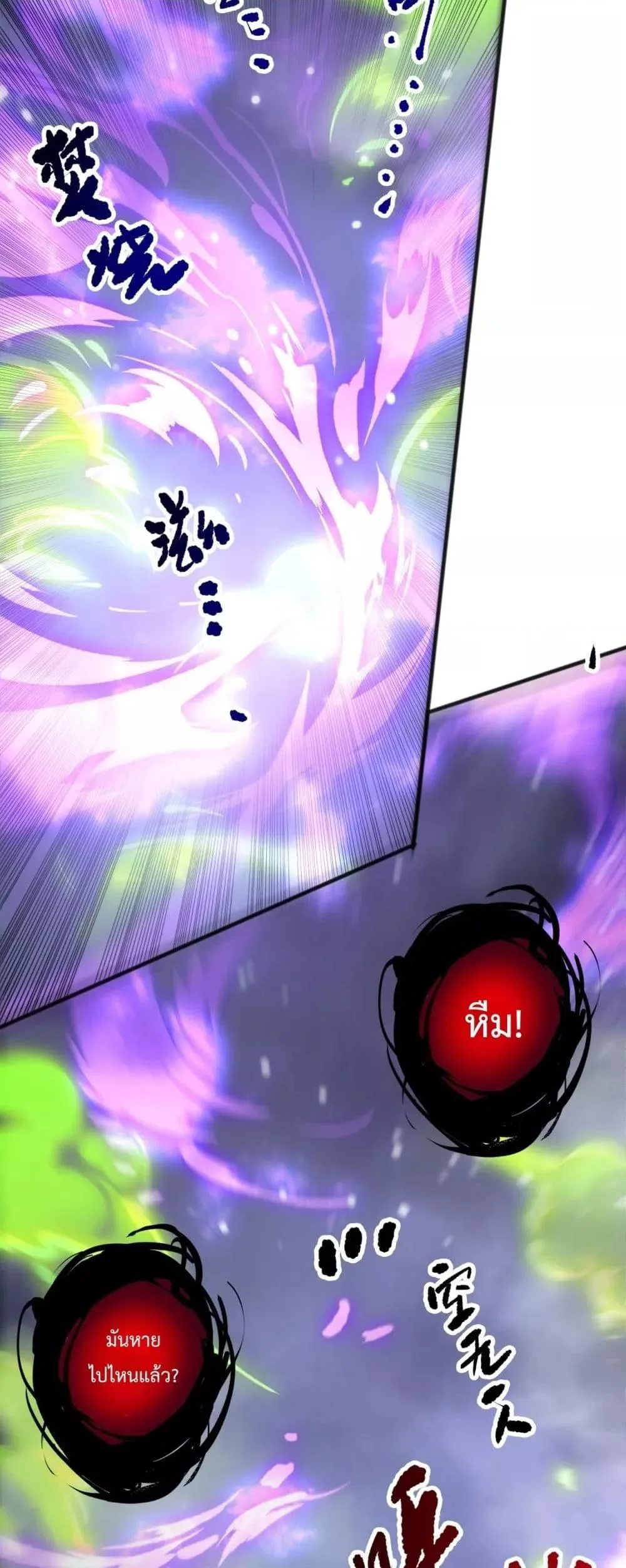 Disastrous Necromancer ราชันนักอัญเชิญวิญญาณ ตอนที่ 229 หน้า 17