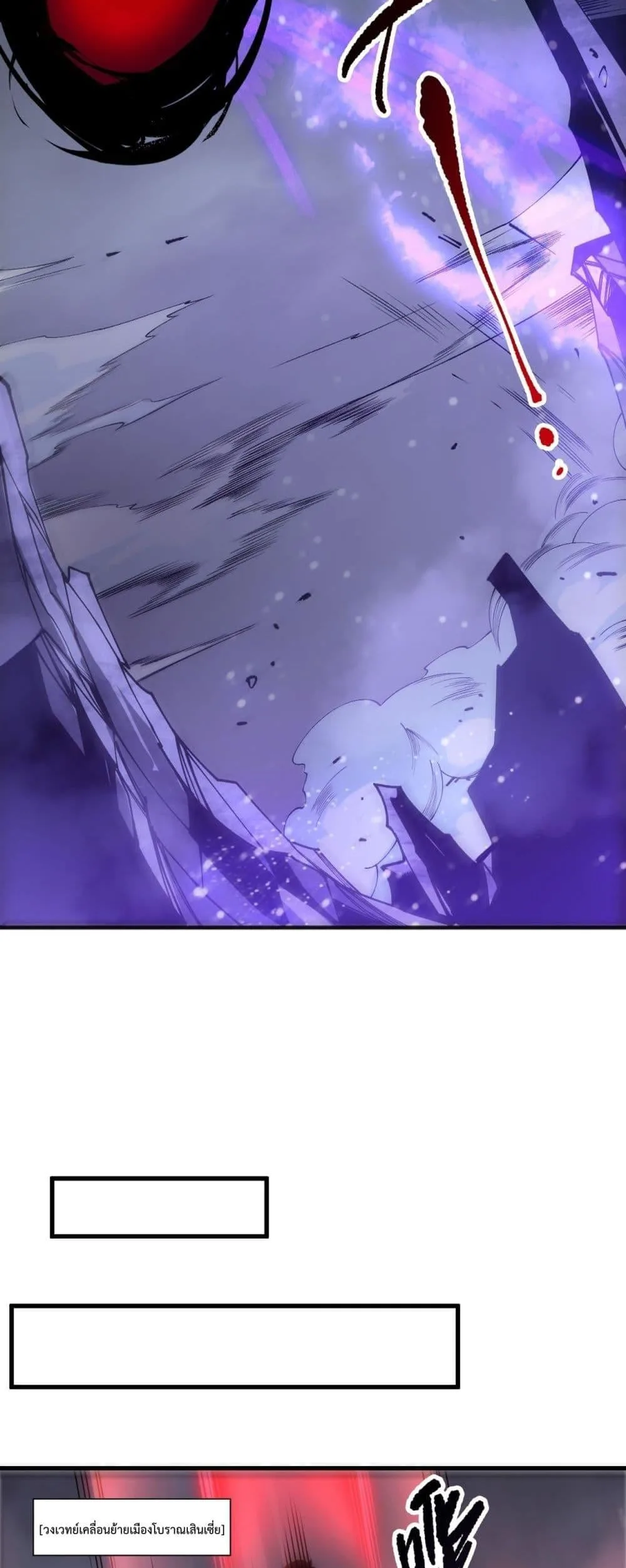 Disastrous Necromancer ราชันนักอัญเชิญวิญญาณ ตอนที่ 229 หน้า 21