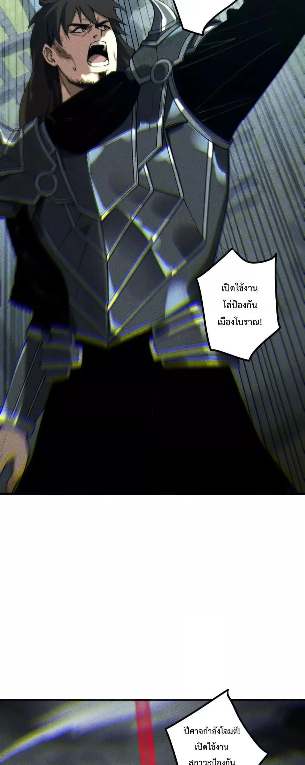 Disastrous Necromancer ราชันนักอัญเชิญวิญญาณ ตอนที่ 229 หน้า 28