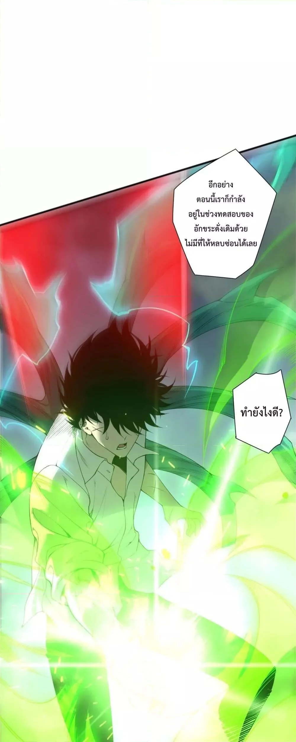Disastrous Necromancer ราชันนักอัญเชิญวิญญาณ ตอนที่ 229 หน้า 3
